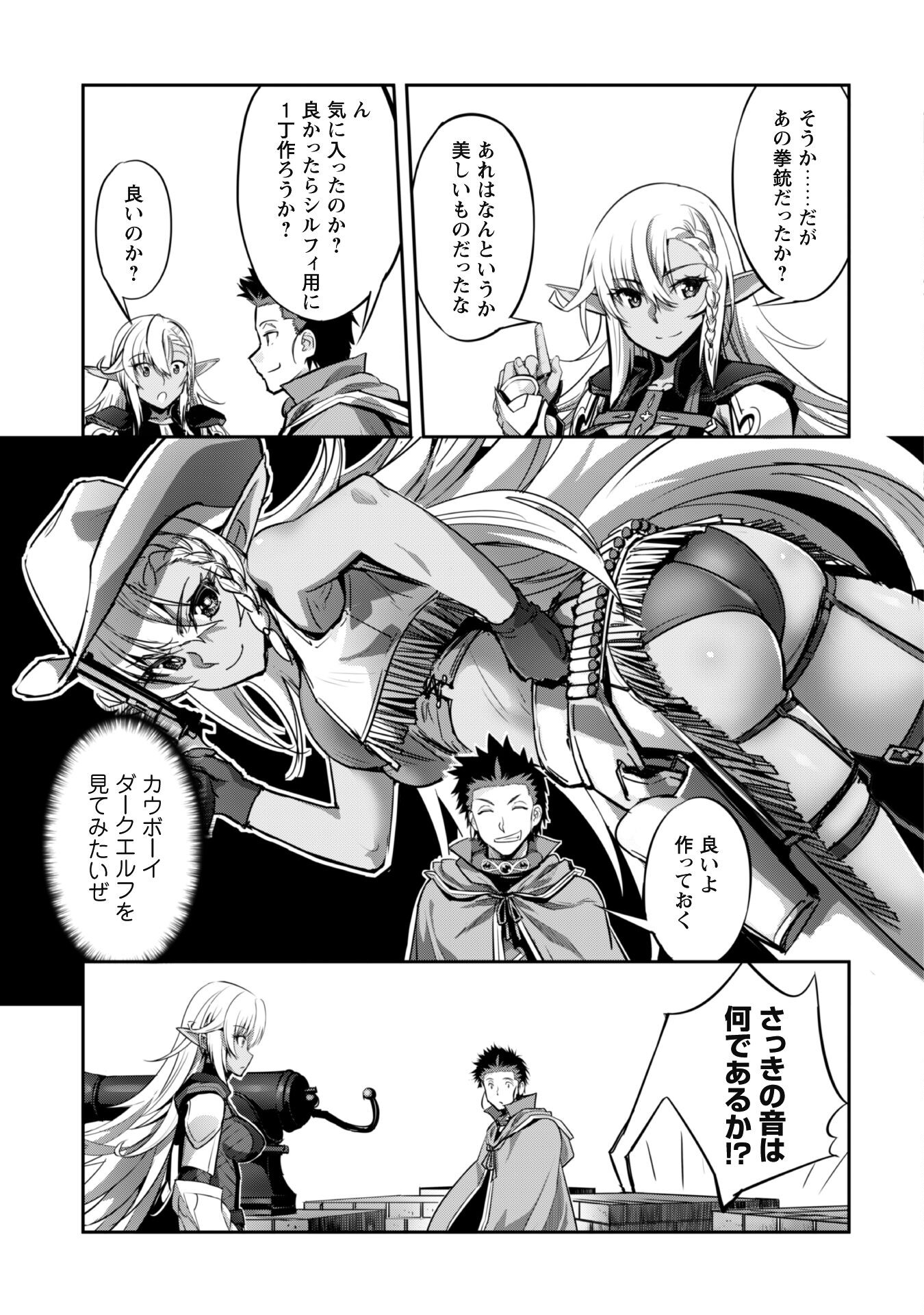 ご主人様とゆく異世界サバイバル! Chap 22 - Next Chap 23