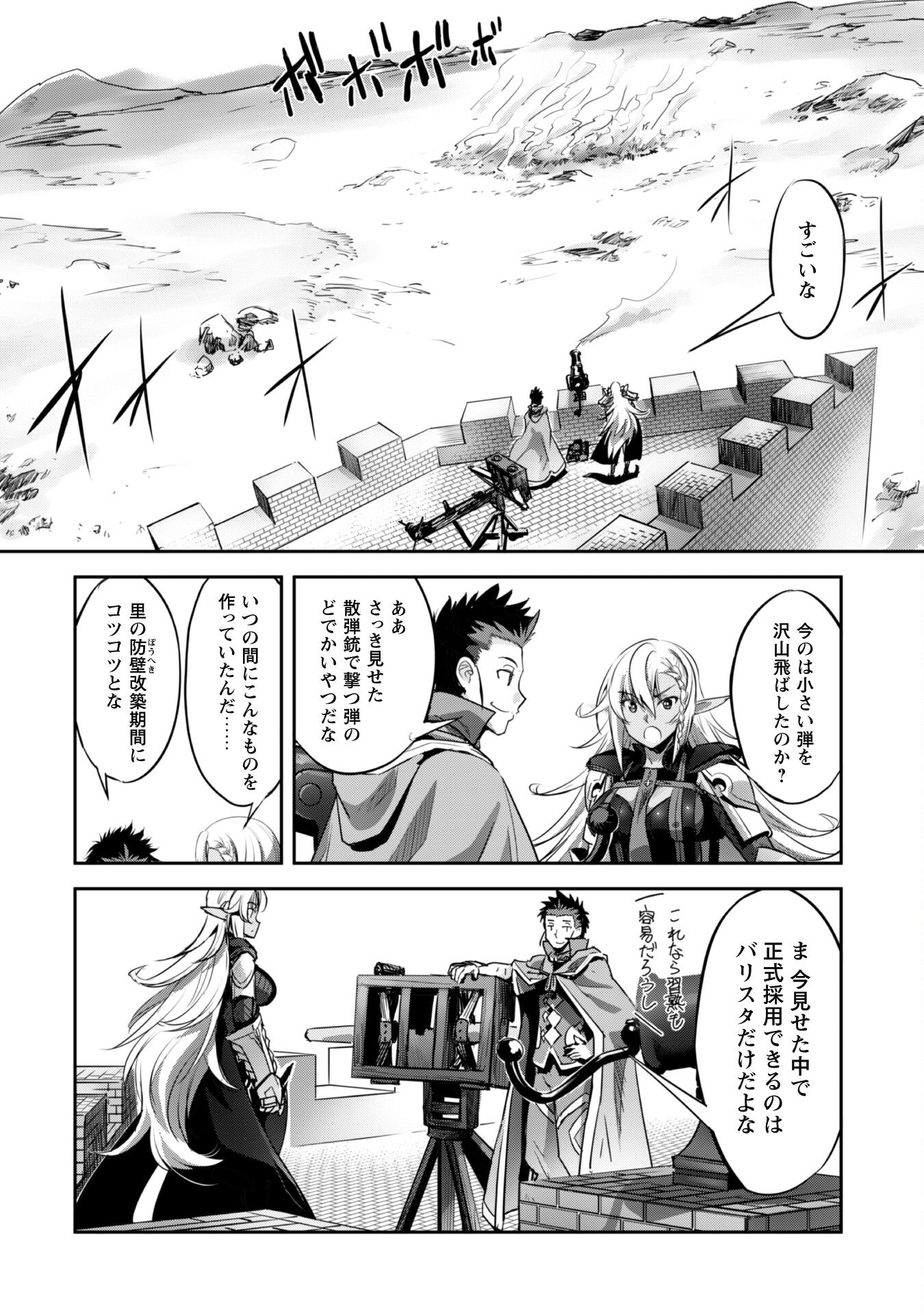 ご主人様とゆく異世界サバイバル! Chap 22 - Next Chap 23