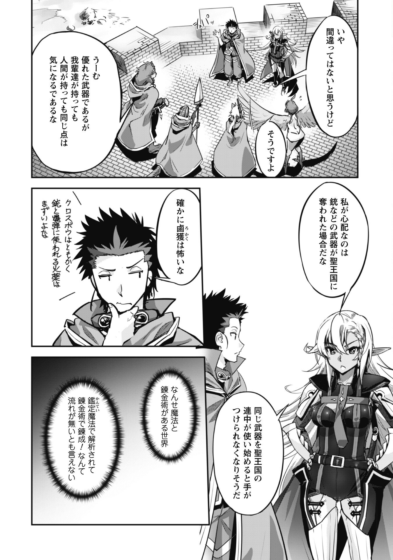 ご主人様とゆく異世界サバイバル! Chap 22 - Next Chap 23