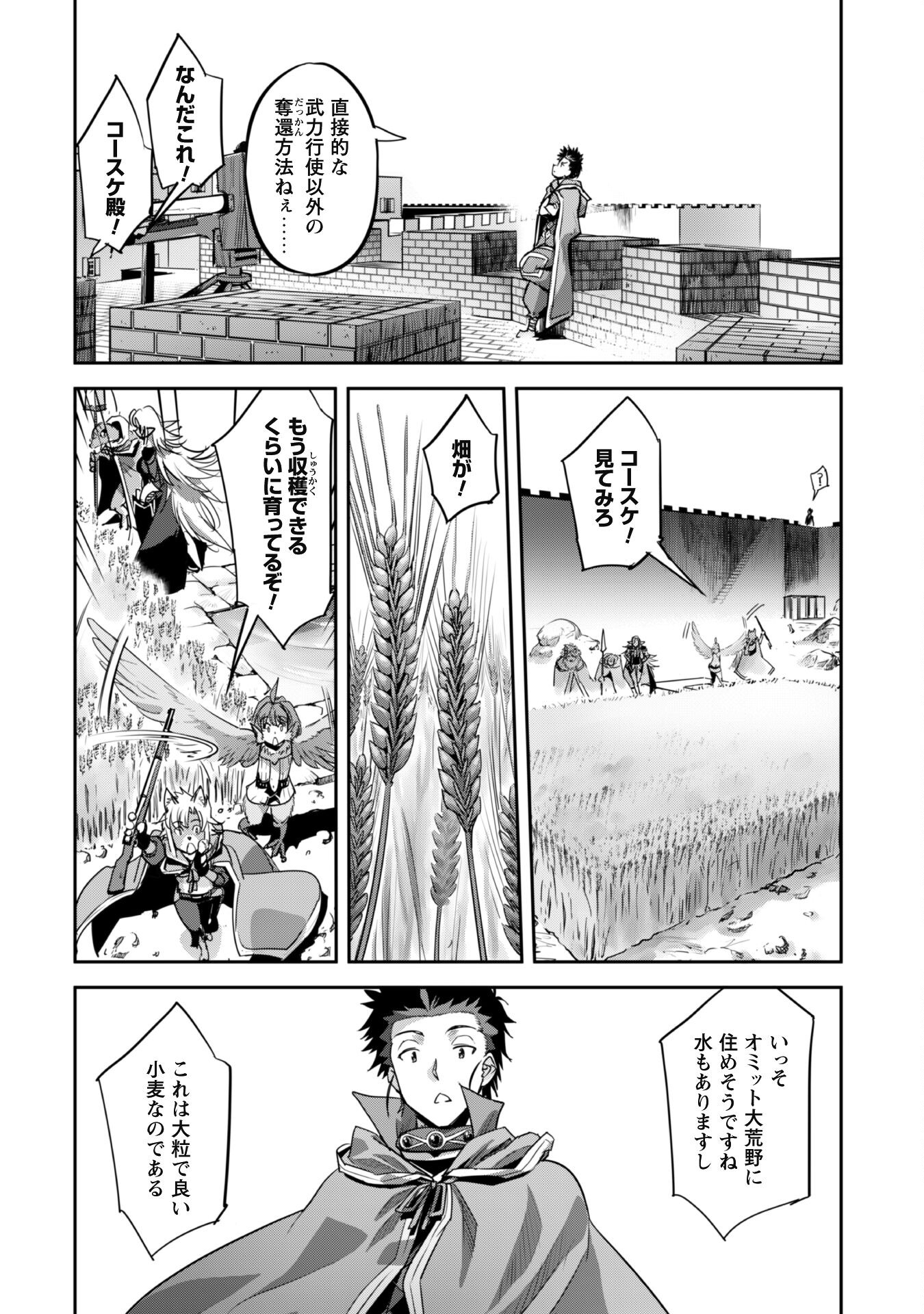 ご主人様とゆく異世界サバイバル! Chap 22 - Next Chap 23