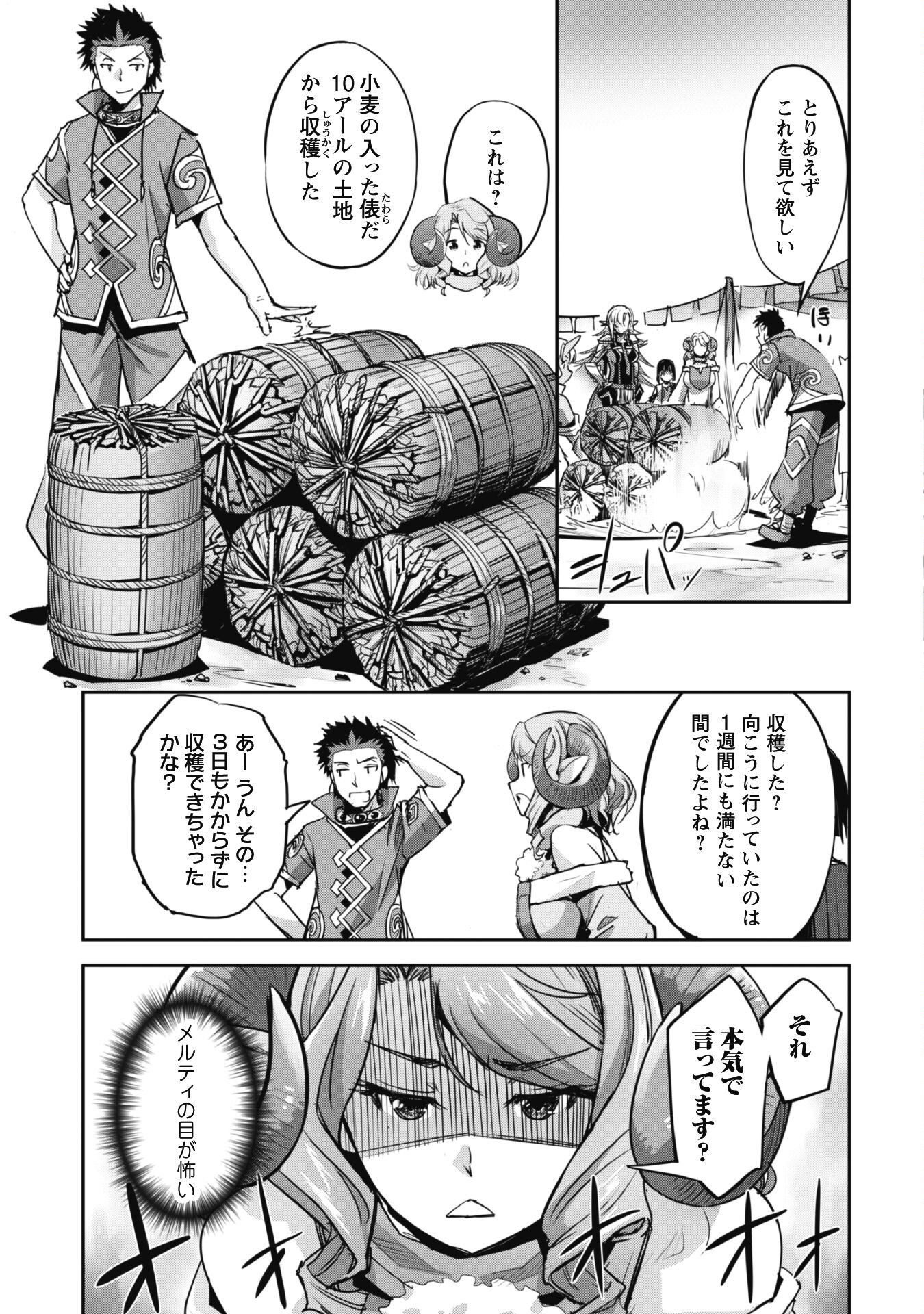 ご主人様とゆく異世界サバイバル! Chap 23 - Next Chap 24