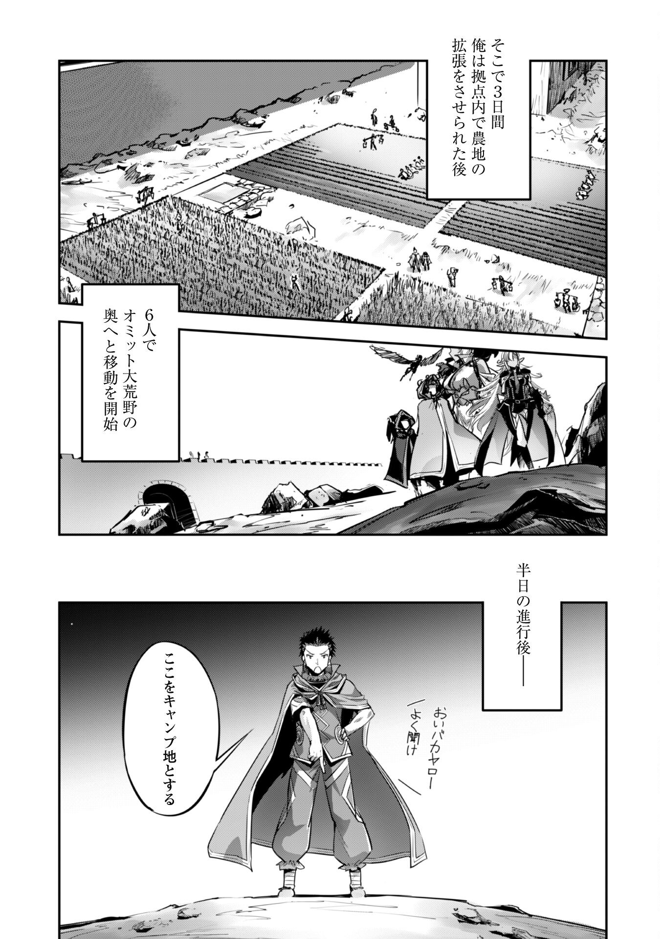ご主人様とゆく異世界サバイバル! Chap 23 - Next Chap 24