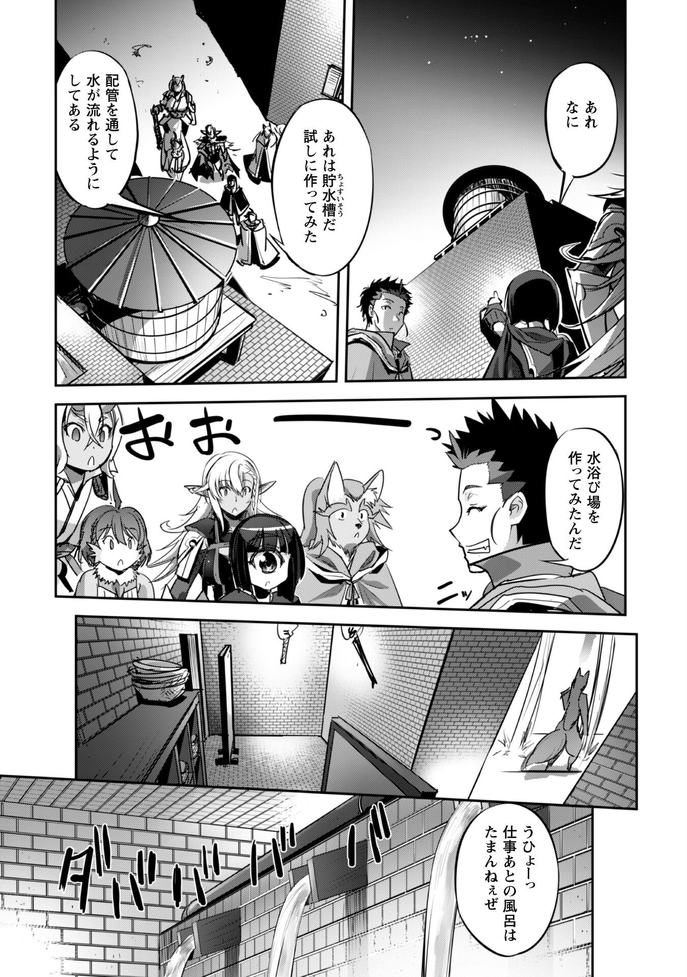 ご主人様とゆく異世界サバイバル! Chap 23 - Next Chap 24