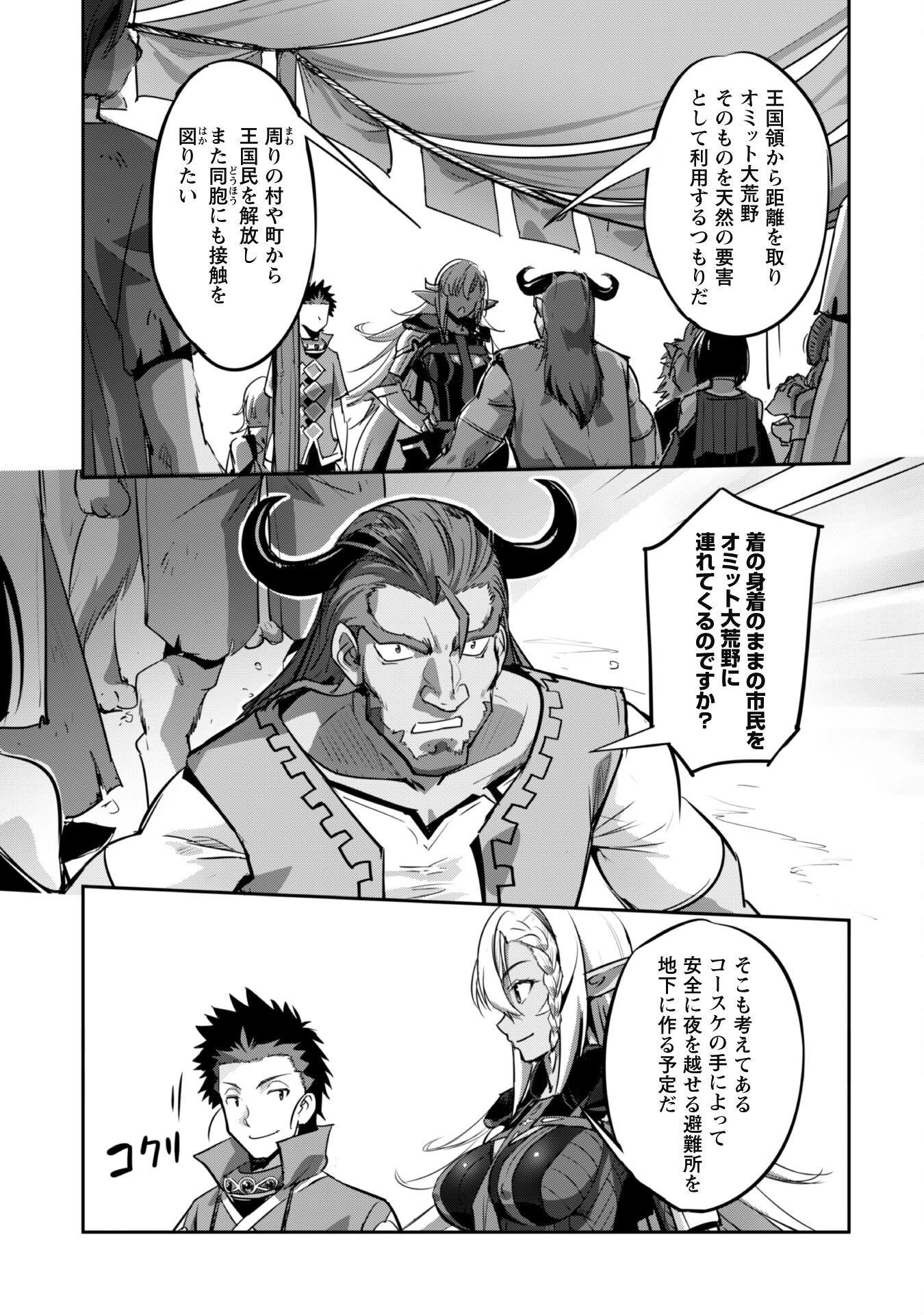 ご主人様とゆく異世界サバイバル! Chap 23 - Next Chap 24