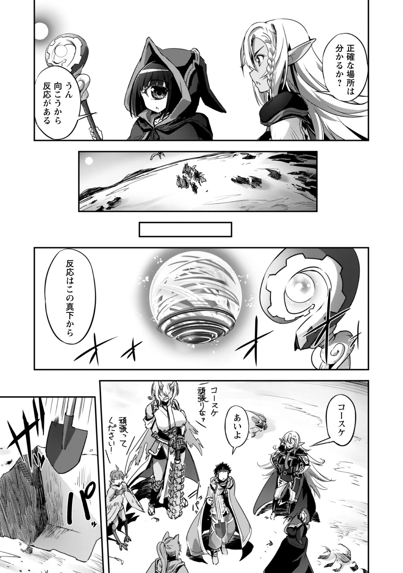 ご主人様とゆく異世界サバイバル! Chap 24.1 - Next Chap 25.1