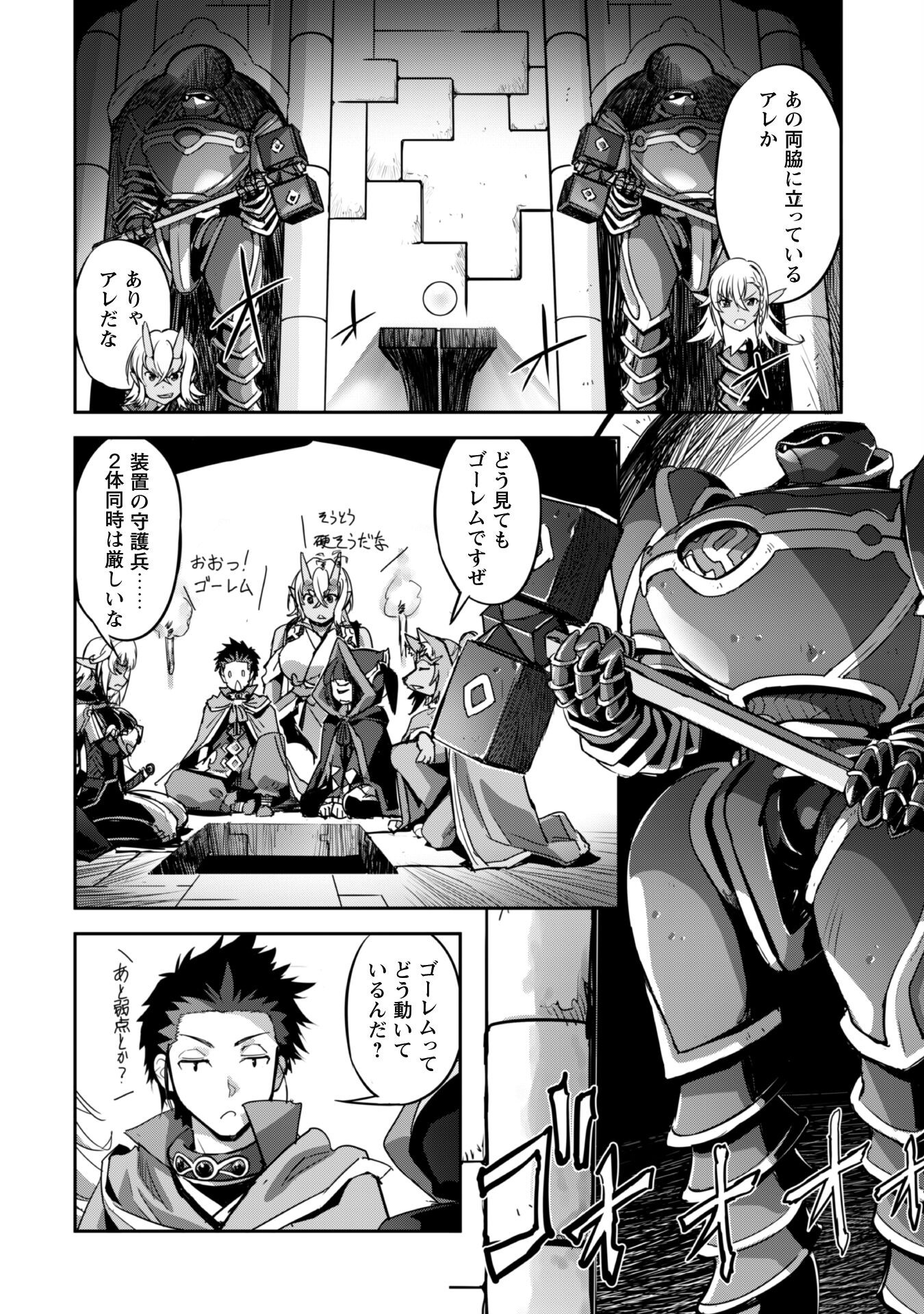 ご主人様とゆく異世界サバイバル! Chap 24.1 - Next Chap 25.1