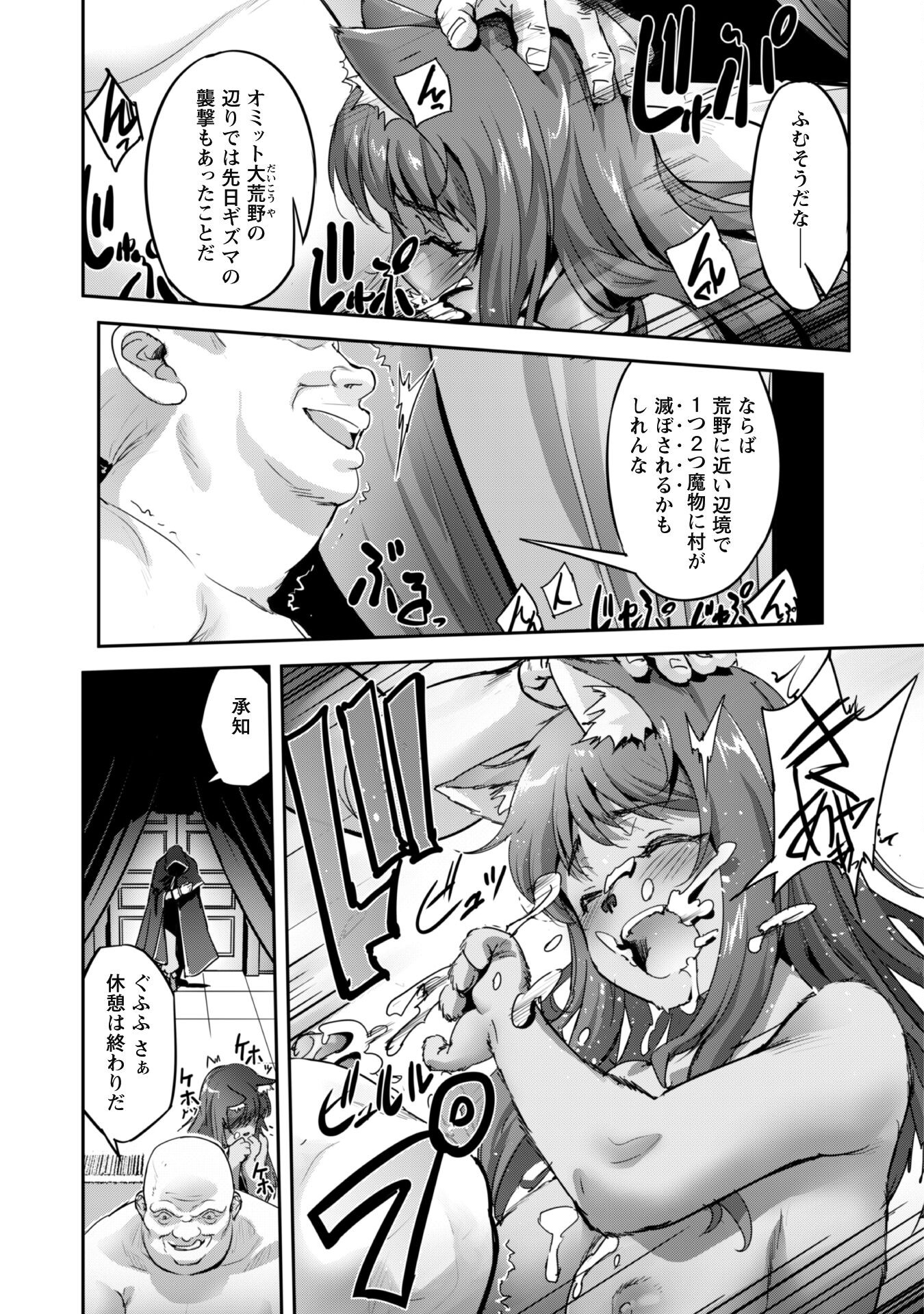 ご主人様とゆく異世界サバイバル! Chap 24.2 - Next Chap 25.2