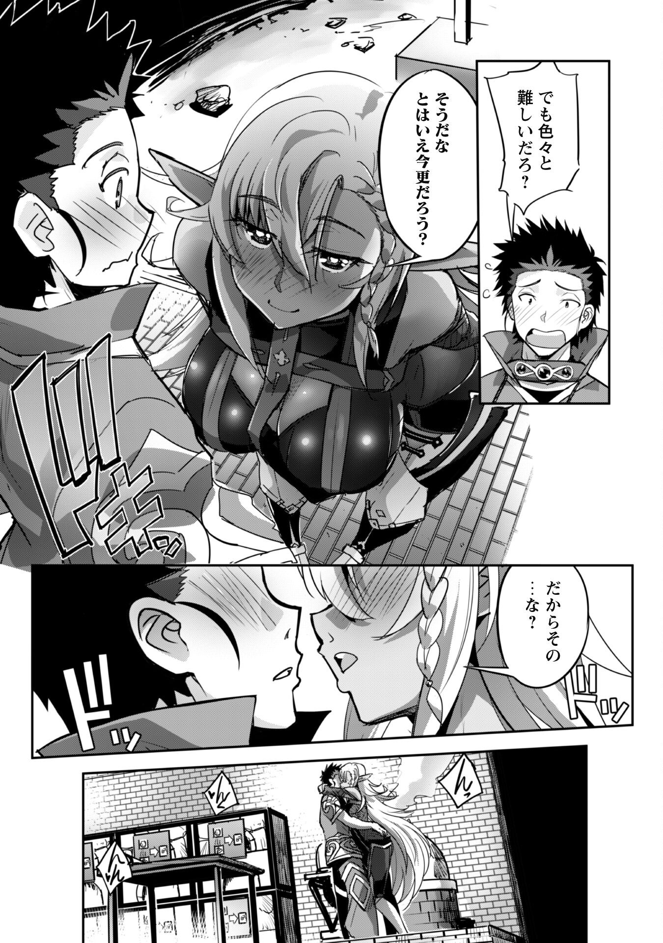 ご主人様とゆく異世界サバイバル! Chap 24.2 - Next Chap 25.2