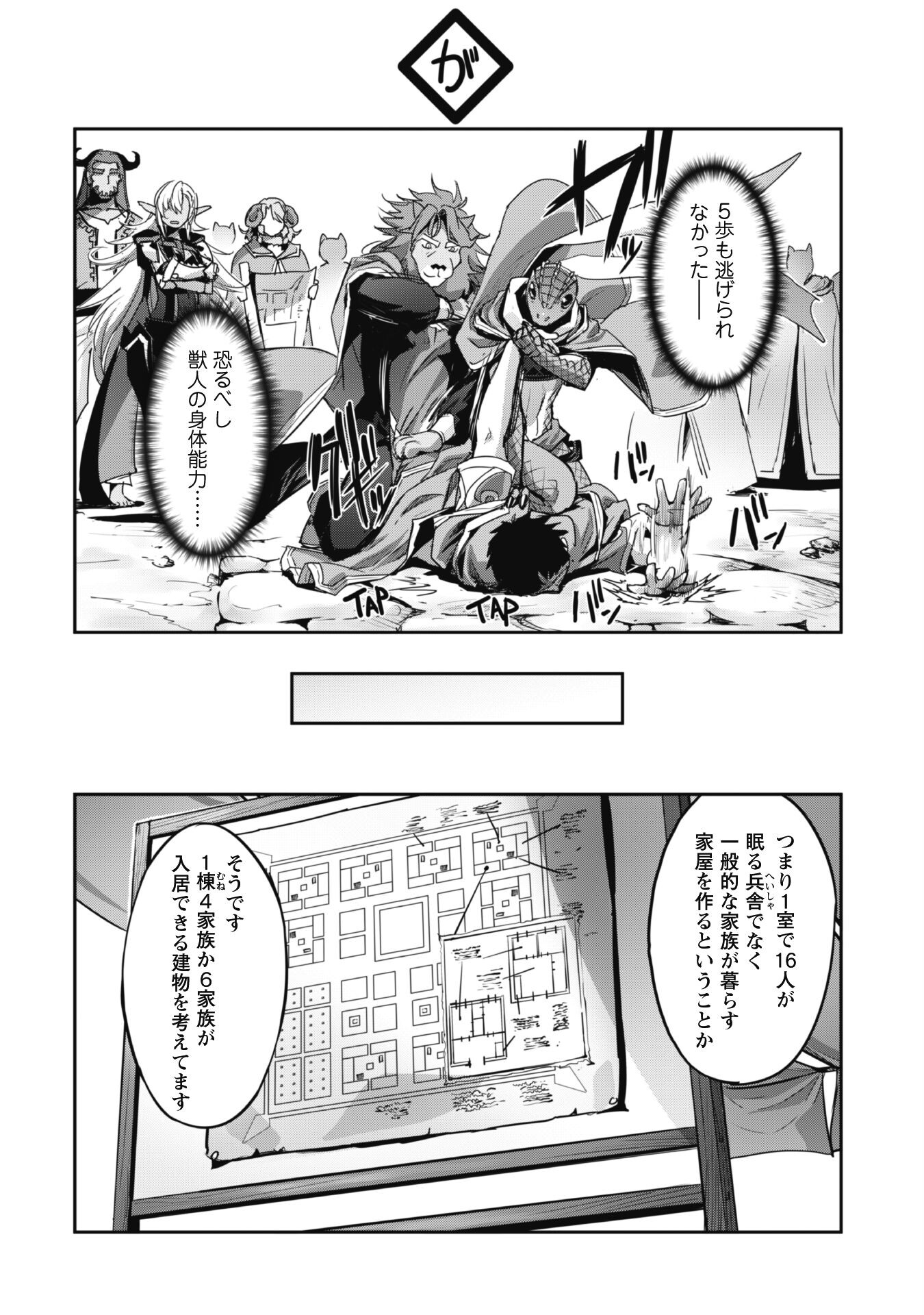 ご主人様とゆく異世界サバイバル! Chap 25 - Next Chap 26