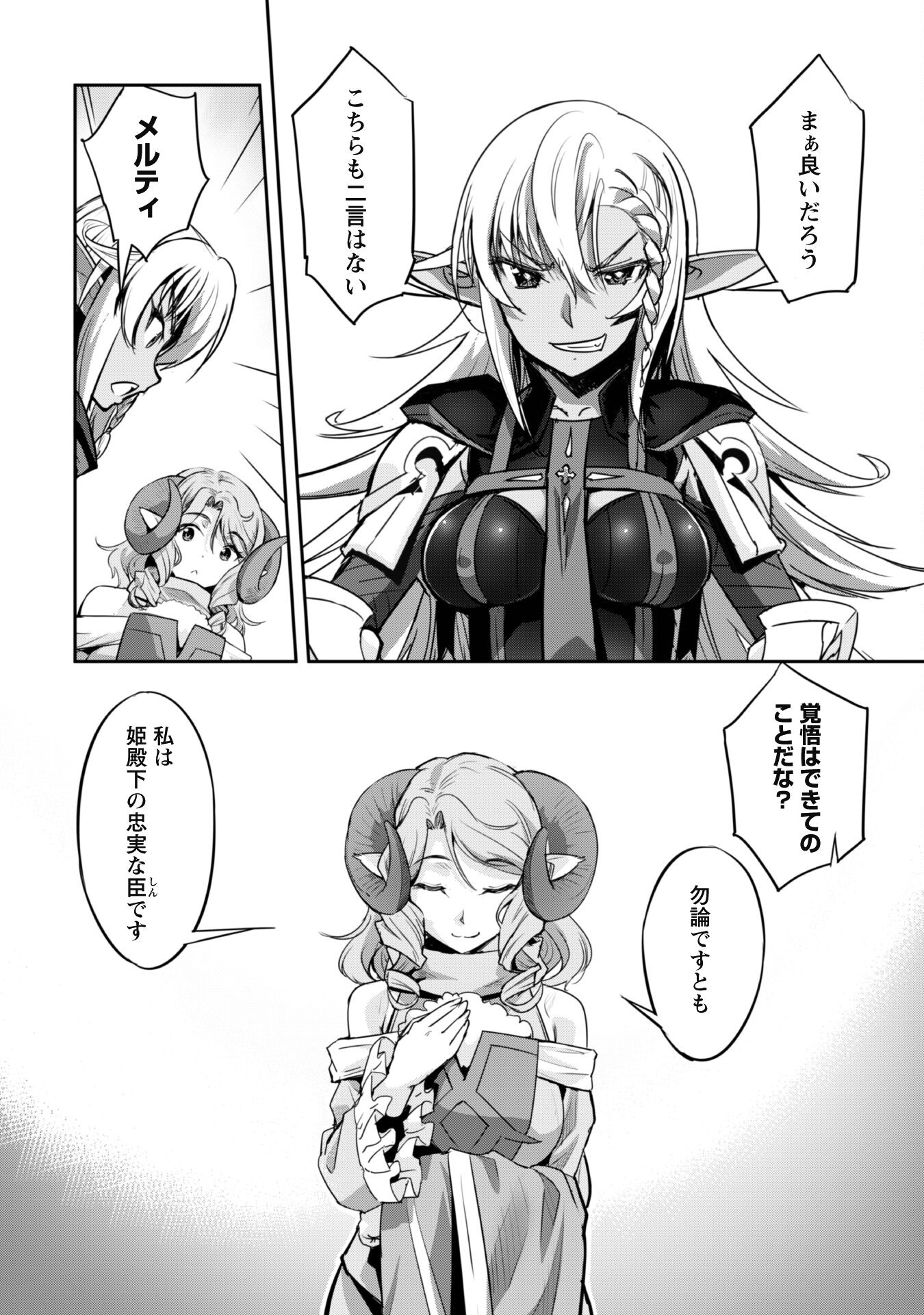 ご主人様とゆく異世界サバイバル! Chap 25 - Next Chap 26