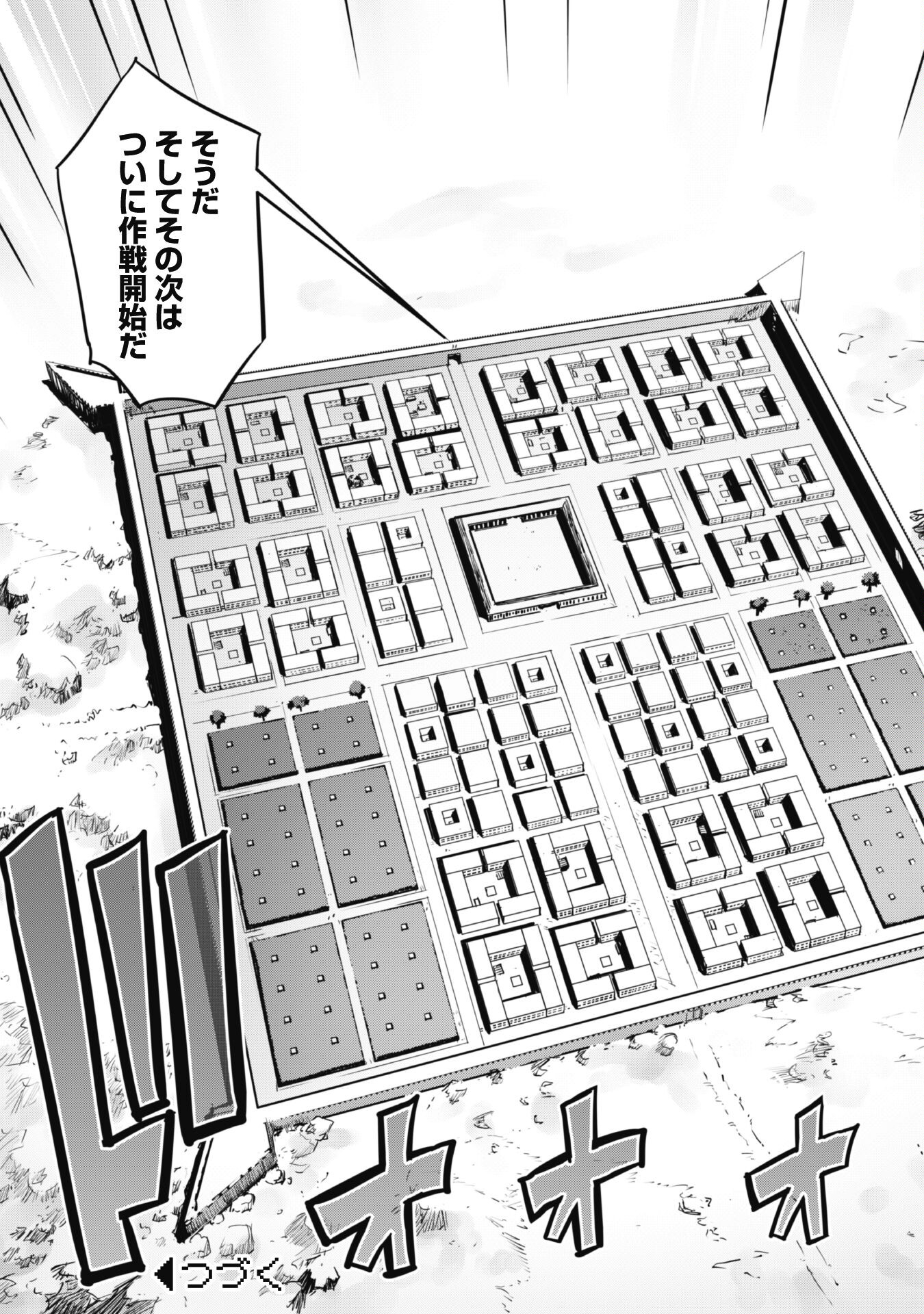ご主人様とゆく異世界サバイバル! Chap 25 - Next Chap 26