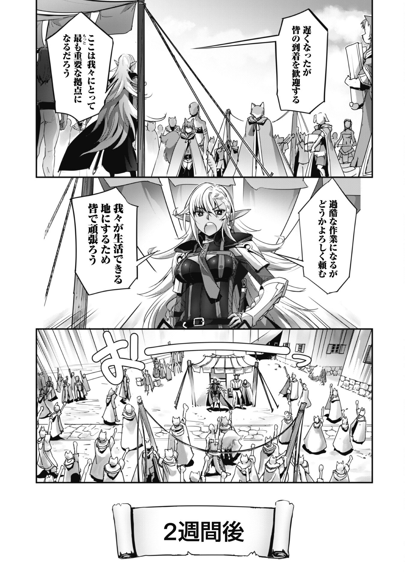 ご主人様とゆく異世界サバイバル! Chap 25 - Next Chap 26