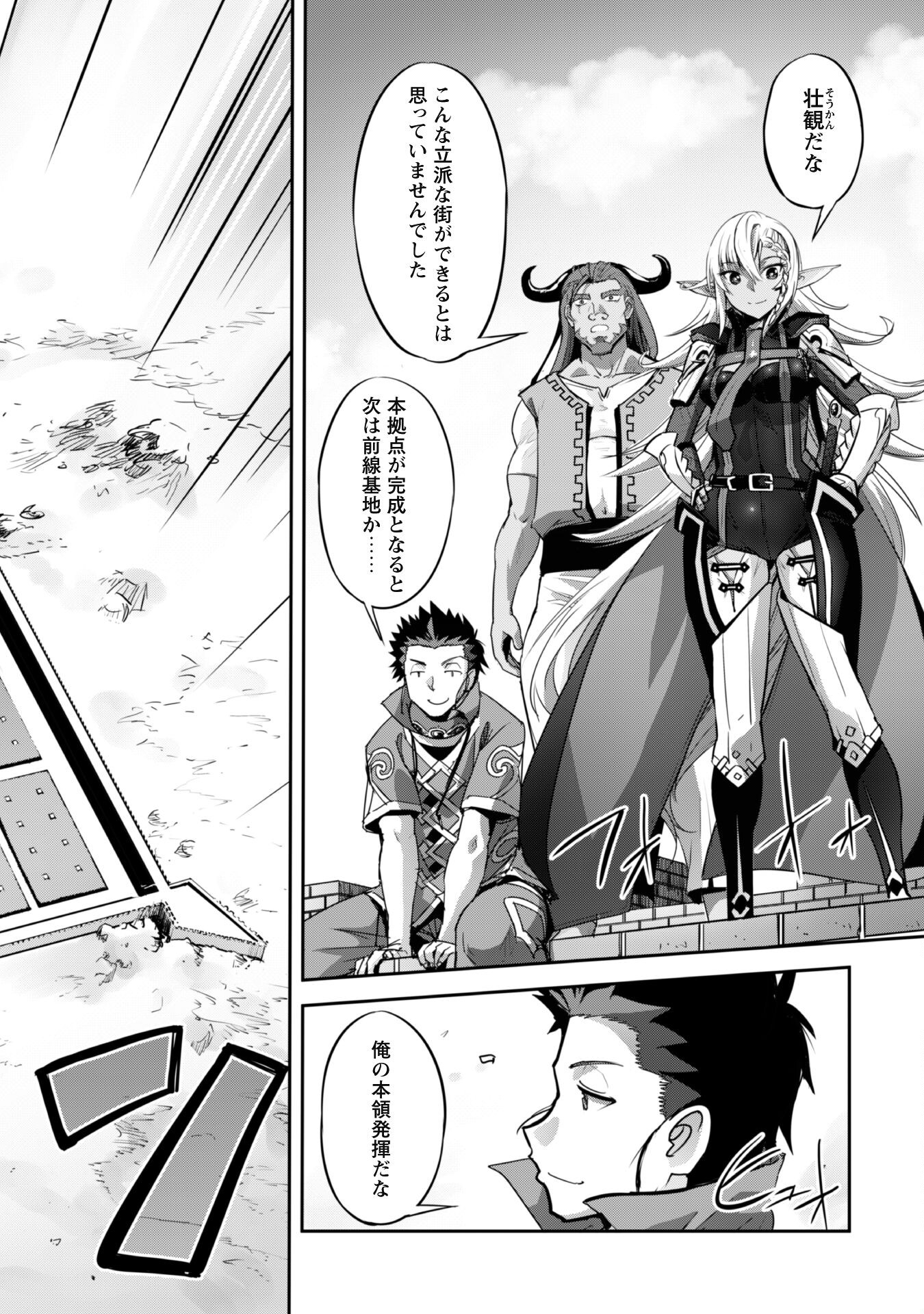 ご主人様とゆく異世界サバイバル! Chap 25 - Next Chap 26