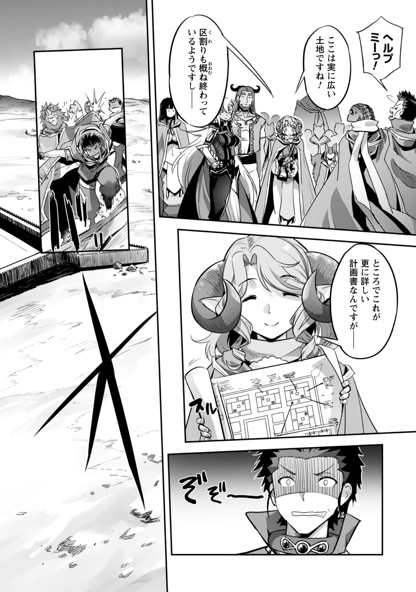 ご主人様とゆく異世界サバイバル! Chap 25 - Next Chap 26
