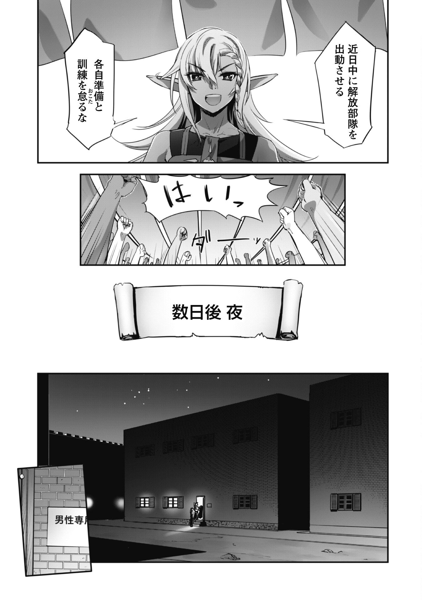 ご主人様とゆく異世界サバイバル! Chap 26 - Next Chap 27