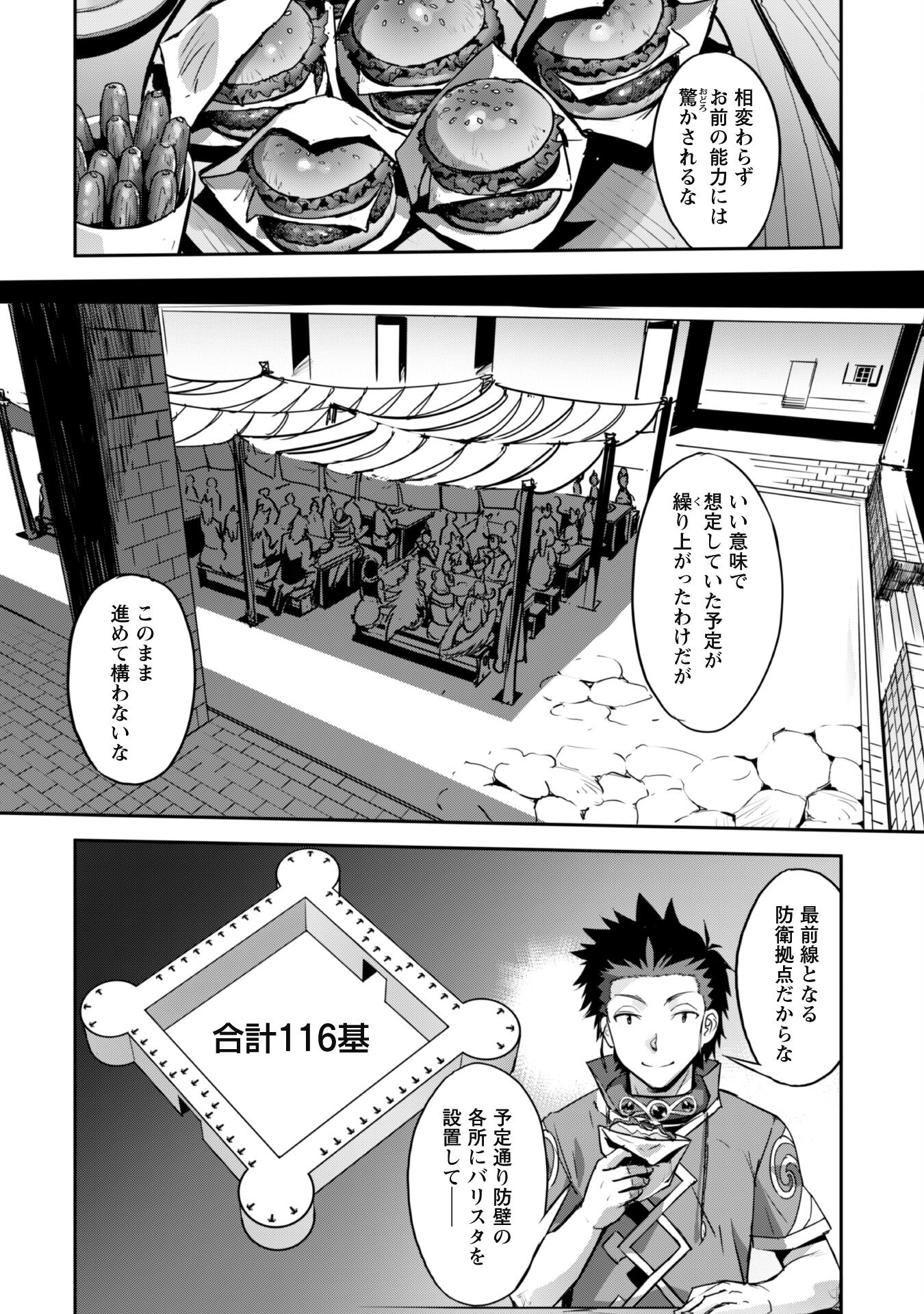 ご主人様とゆく異世界サバイバル! Chap 26 - Next Chap 27