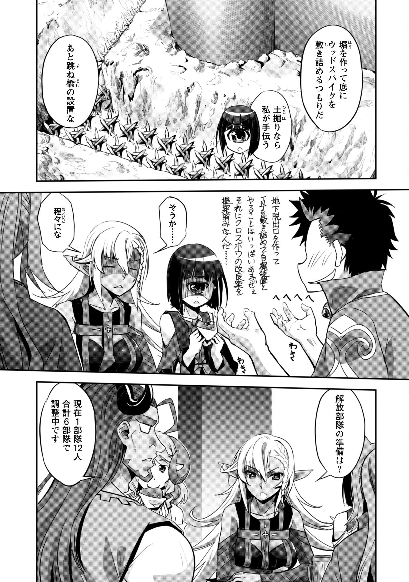 ご主人様とゆく異世界サバイバル! Chap 26 - Next Chap 27