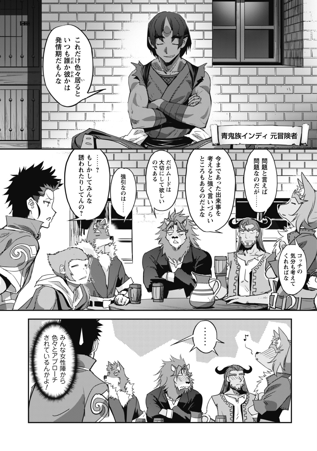 ご主人様とゆく異世界サバイバル! Chap 26 - Next Chap 27