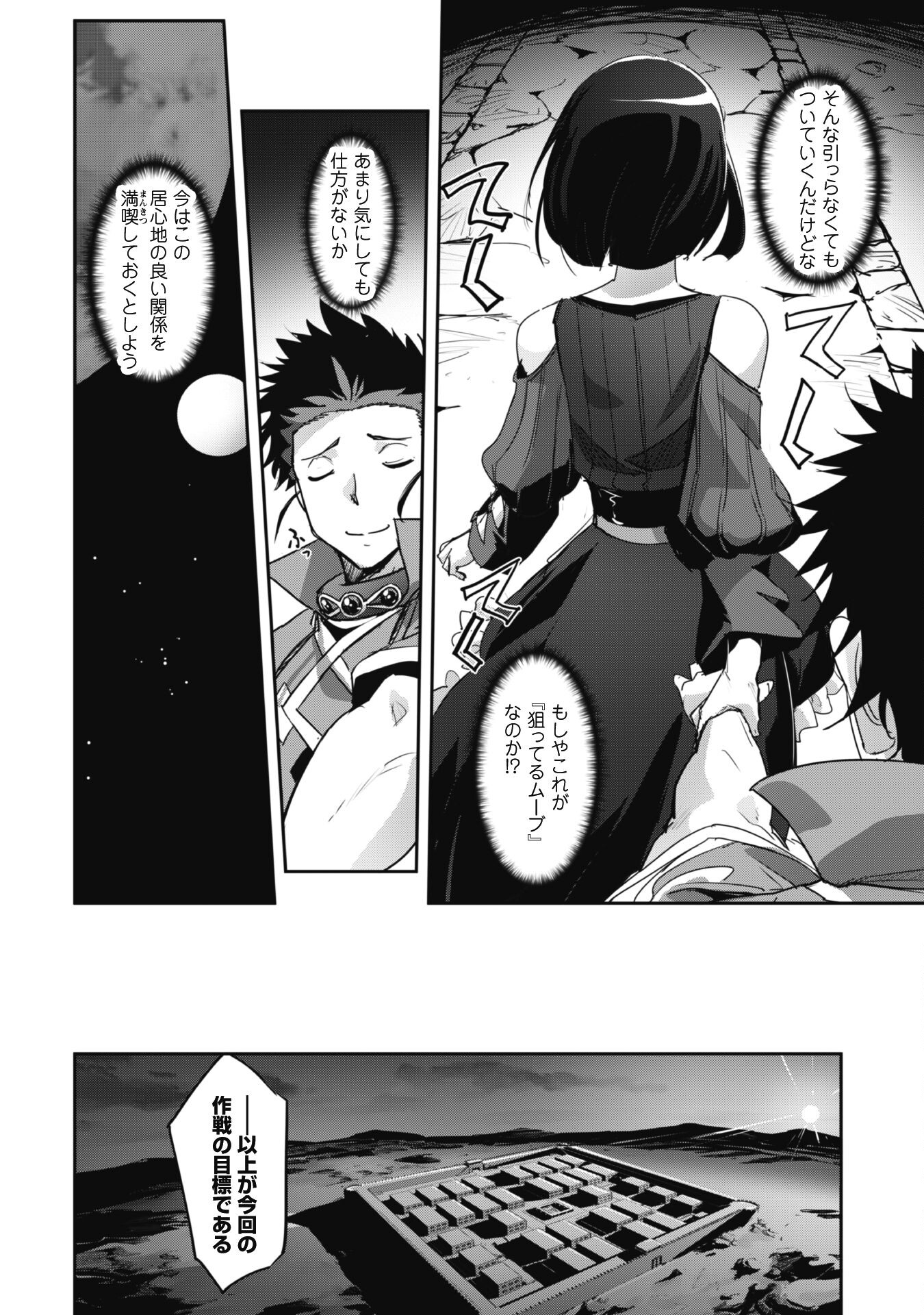 ご主人様とゆく異世界サバイバル! Chap 26 - Next Chap 27