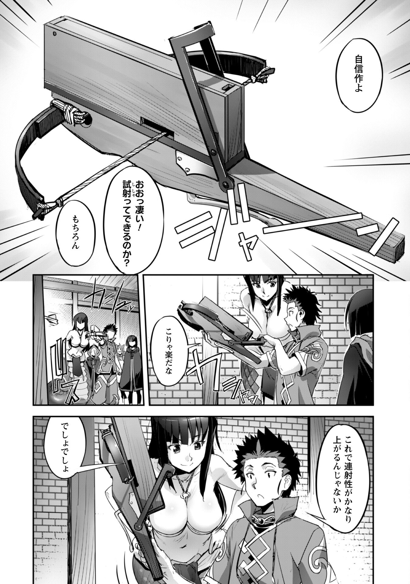 ご主人様とゆく異世界サバイバル! Chap 26 - Next Chap 27