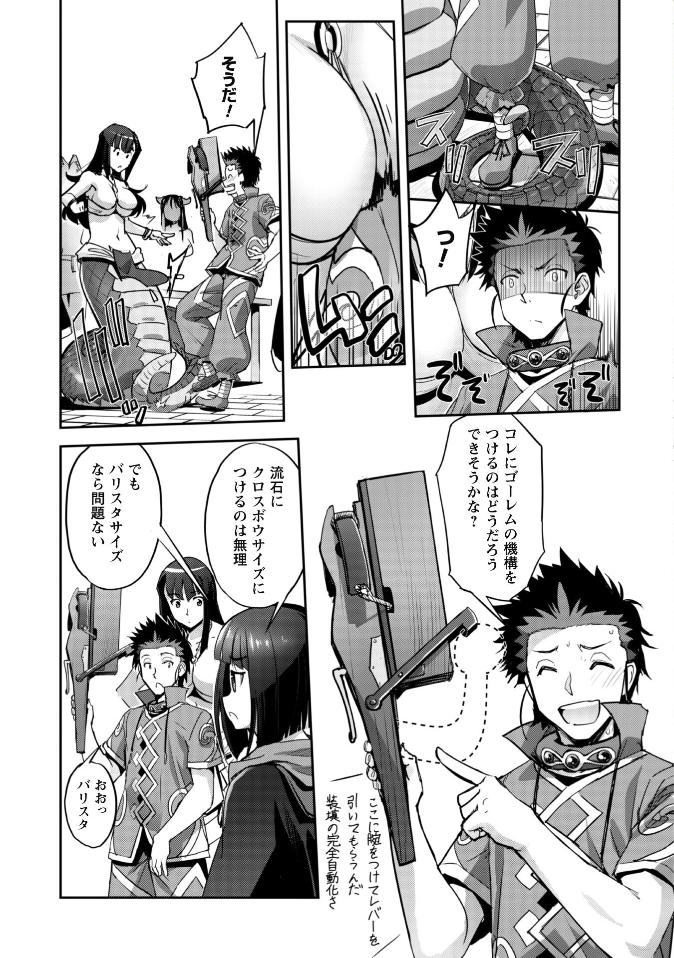 ご主人様とゆく異世界サバイバル! Chap 26 - Next Chap 27