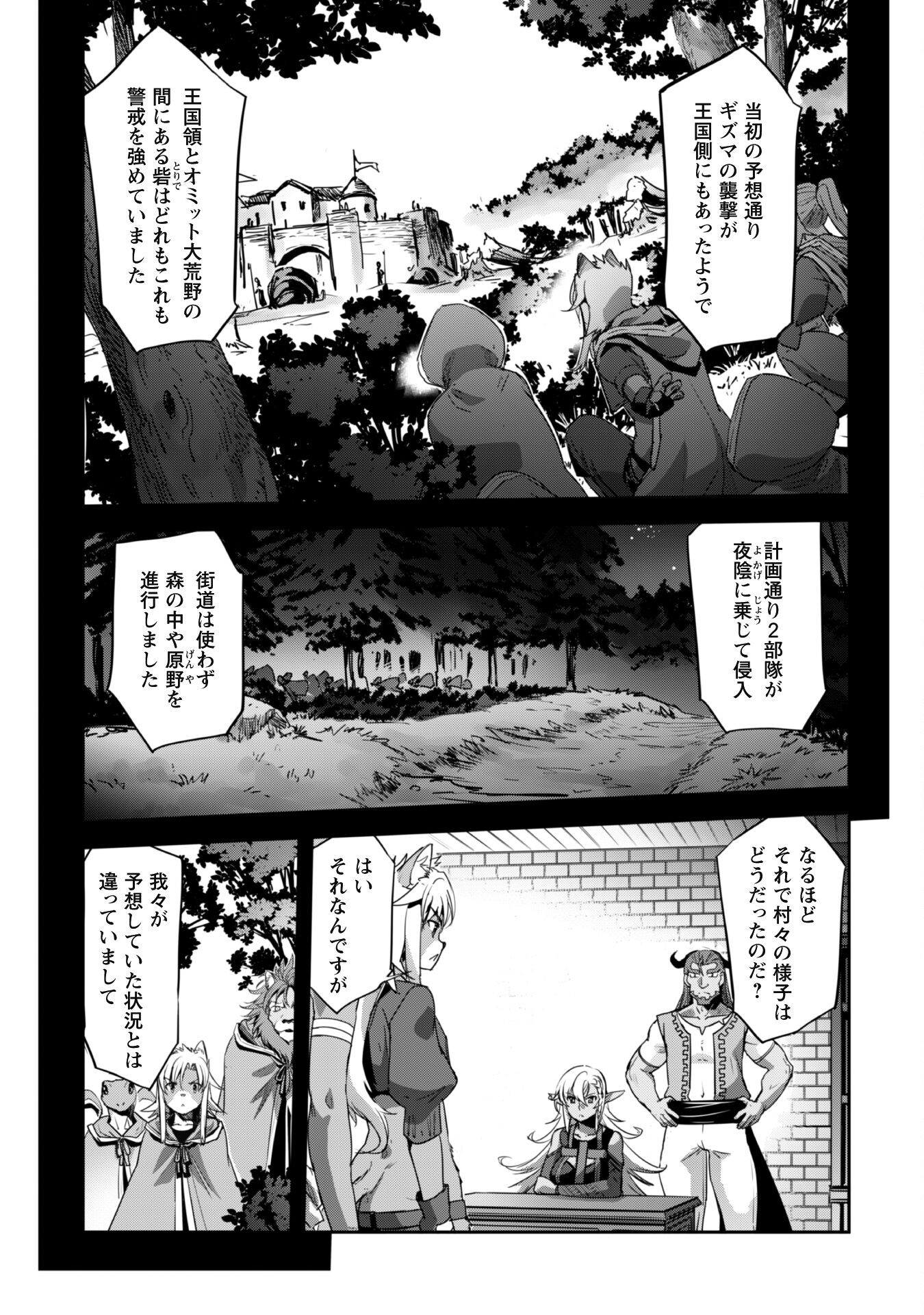 ご主人様とゆく異世界サバイバル! Chap 27 - Next Chap 28