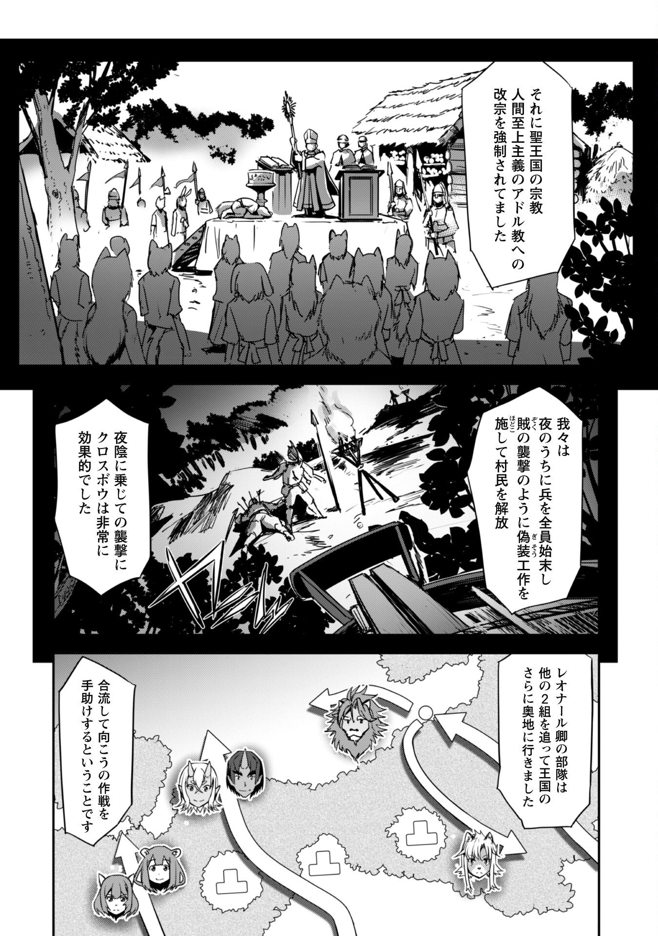 ご主人様とゆく異世界サバイバル! Chap 27 - Next Chap 28