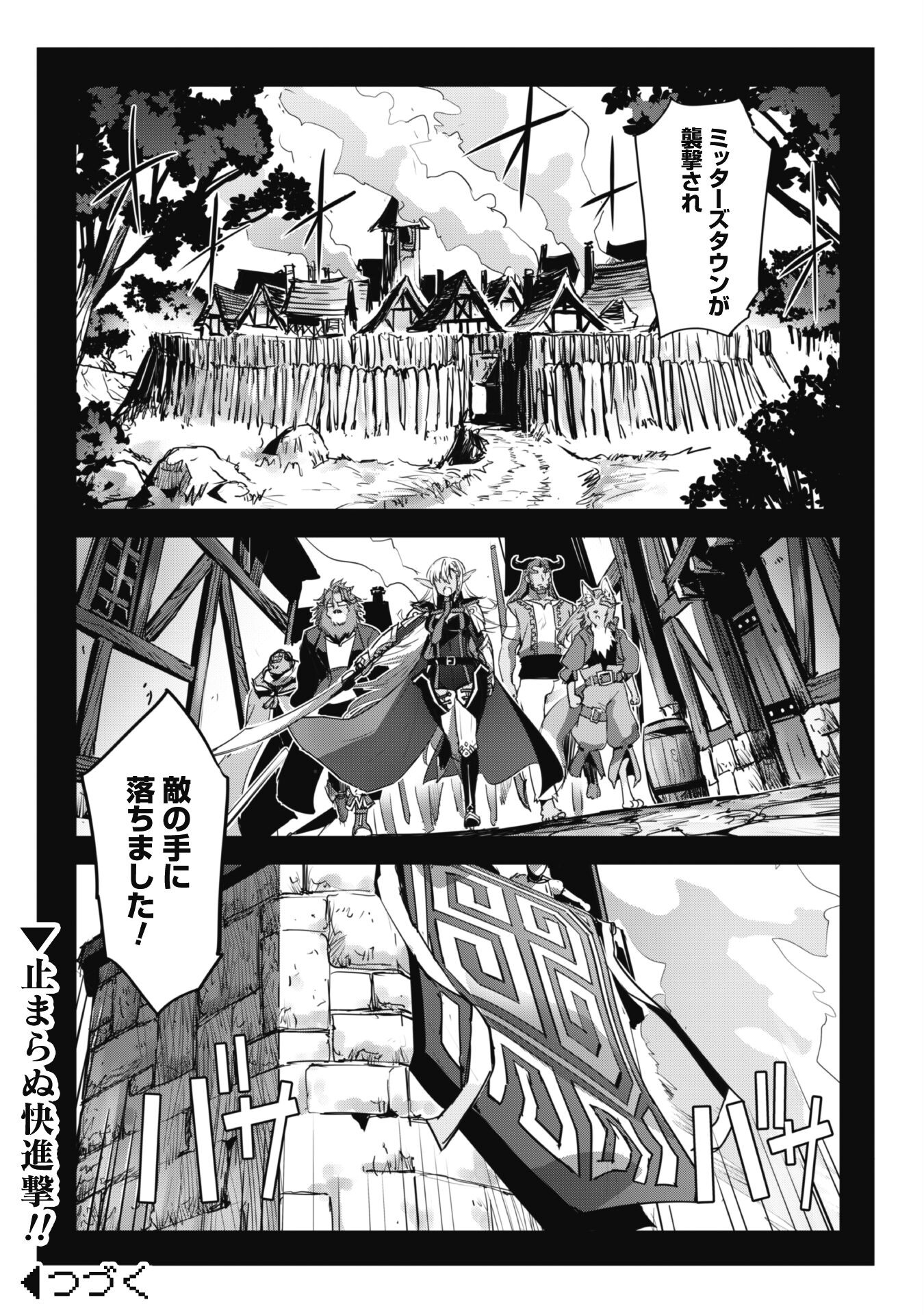 ご主人様とゆく異世界サバイバル! Chap 38 - Next Chap 39
