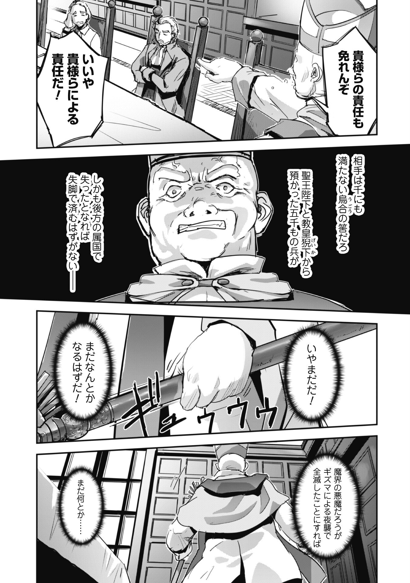 ご主人様とゆく異世界サバイバル! Chap 38 - Next Chap 39