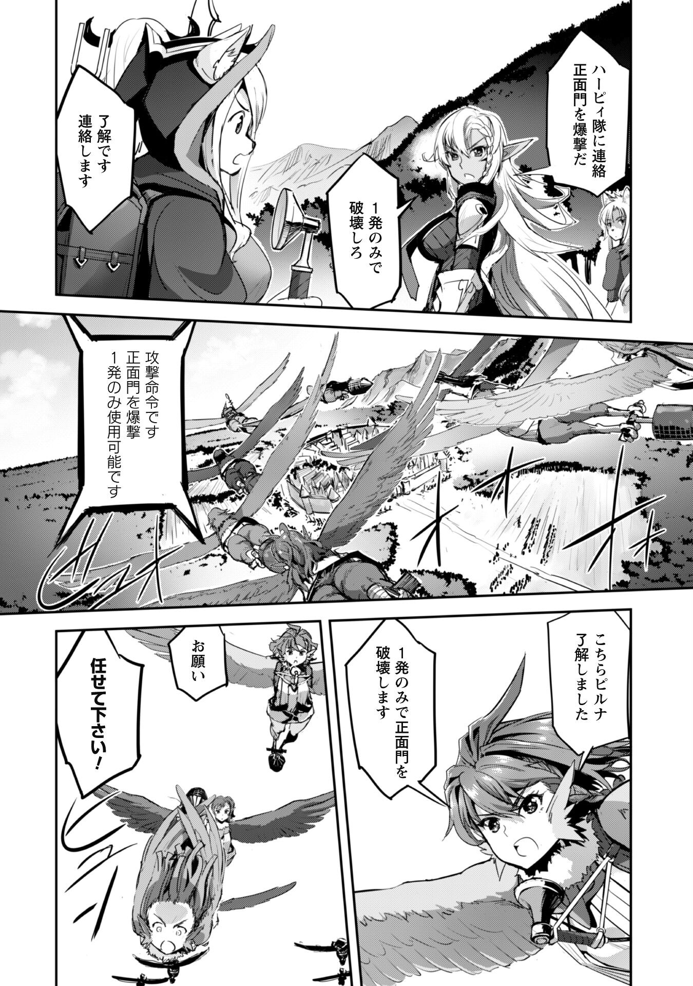 ご主人様とゆく異世界サバイバル! Chap 39 - Next Chap 40