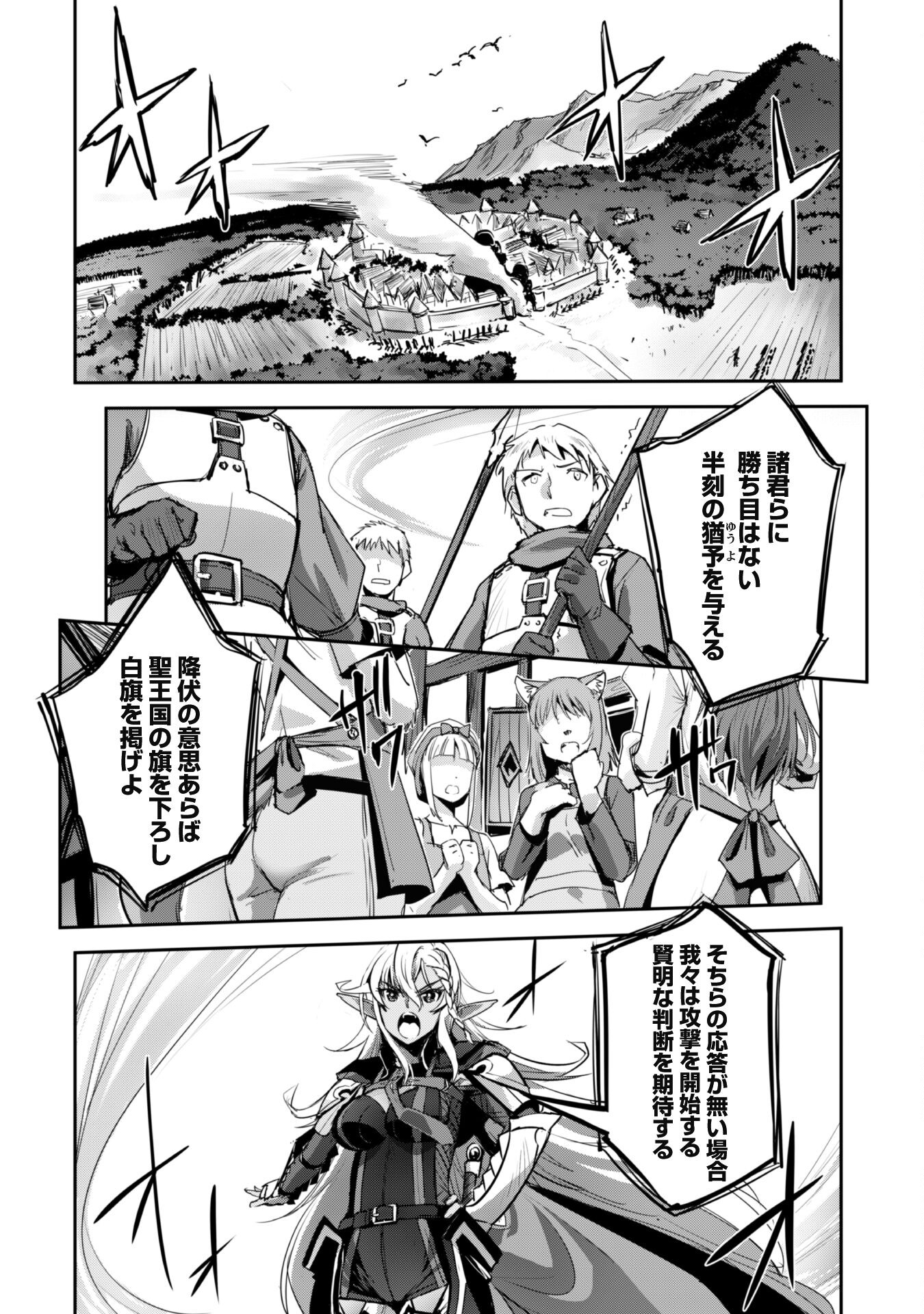 ご主人様とゆく異世界サバイバル! Chap 39 - Next Chap 40