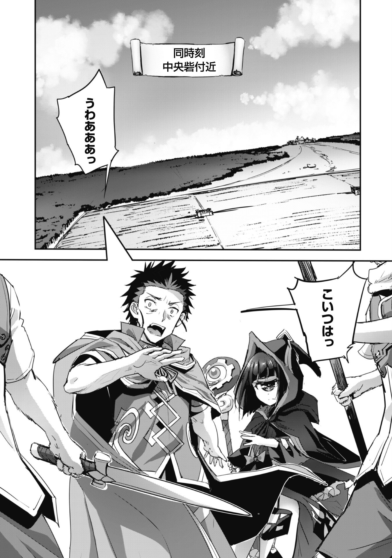 ご主人様とゆく異世界サバイバル! Chap 39 - Next Chap 40