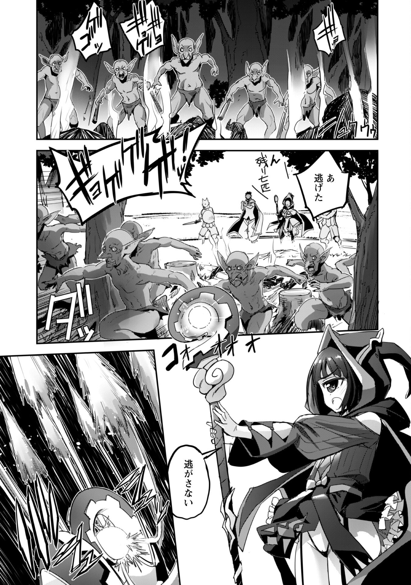ご主人様とゆく異世界サバイバル! Chap 39 - Next Chap 40