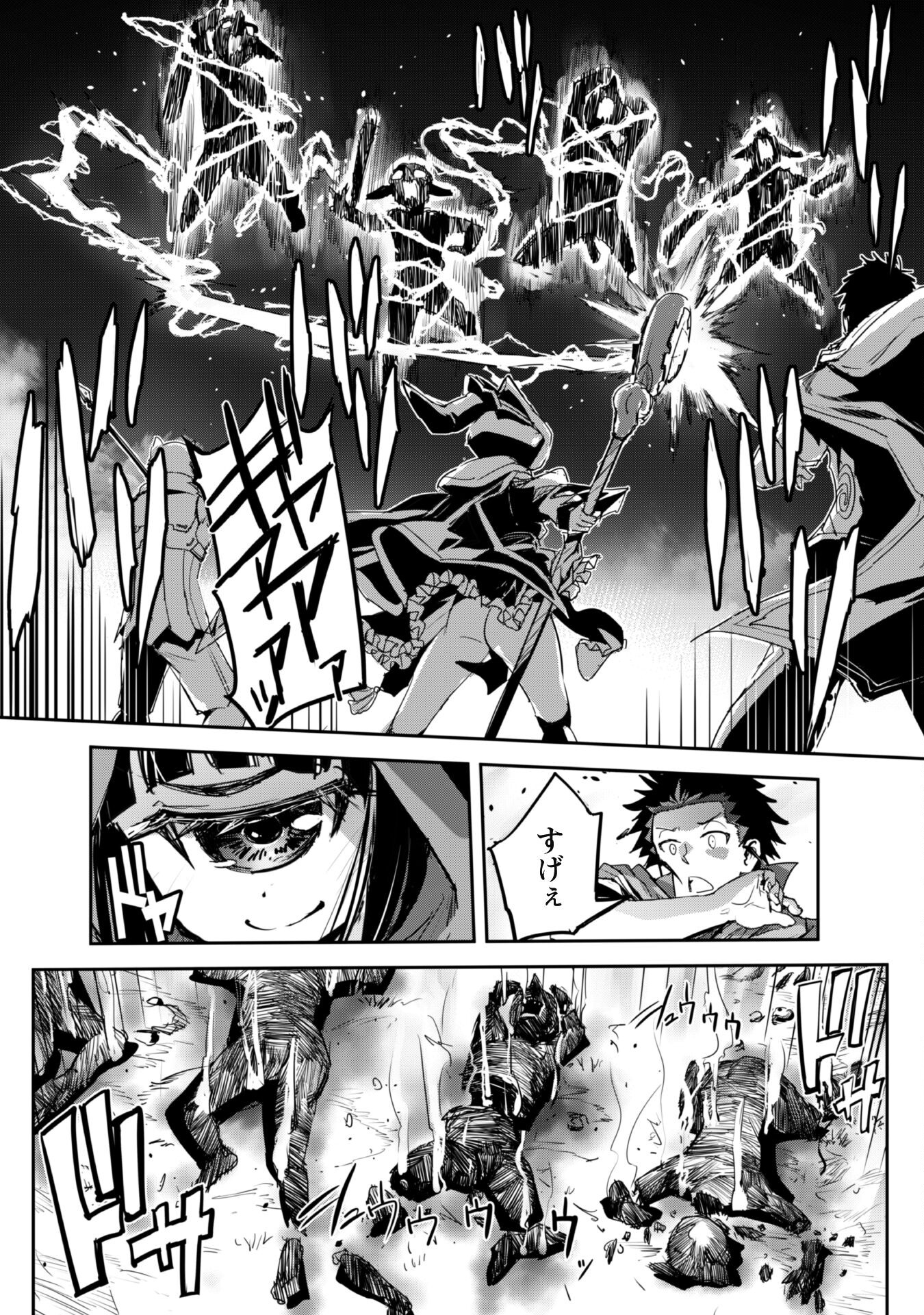 ご主人様とゆく異世界サバイバル! Chap 39 - Next Chap 40