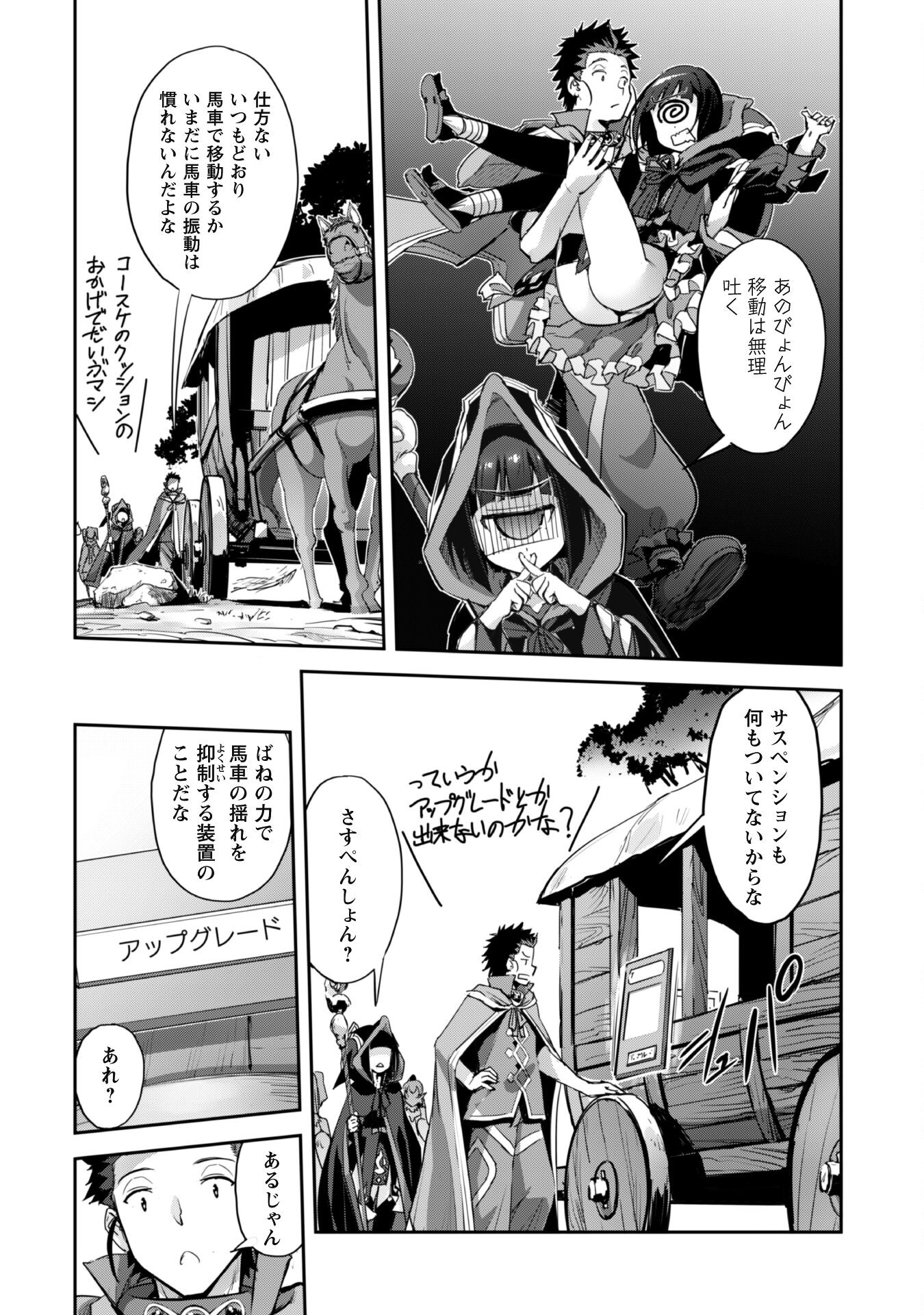 ご主人様とゆく異世界サバイバル! Chap 39 - Next Chap 40