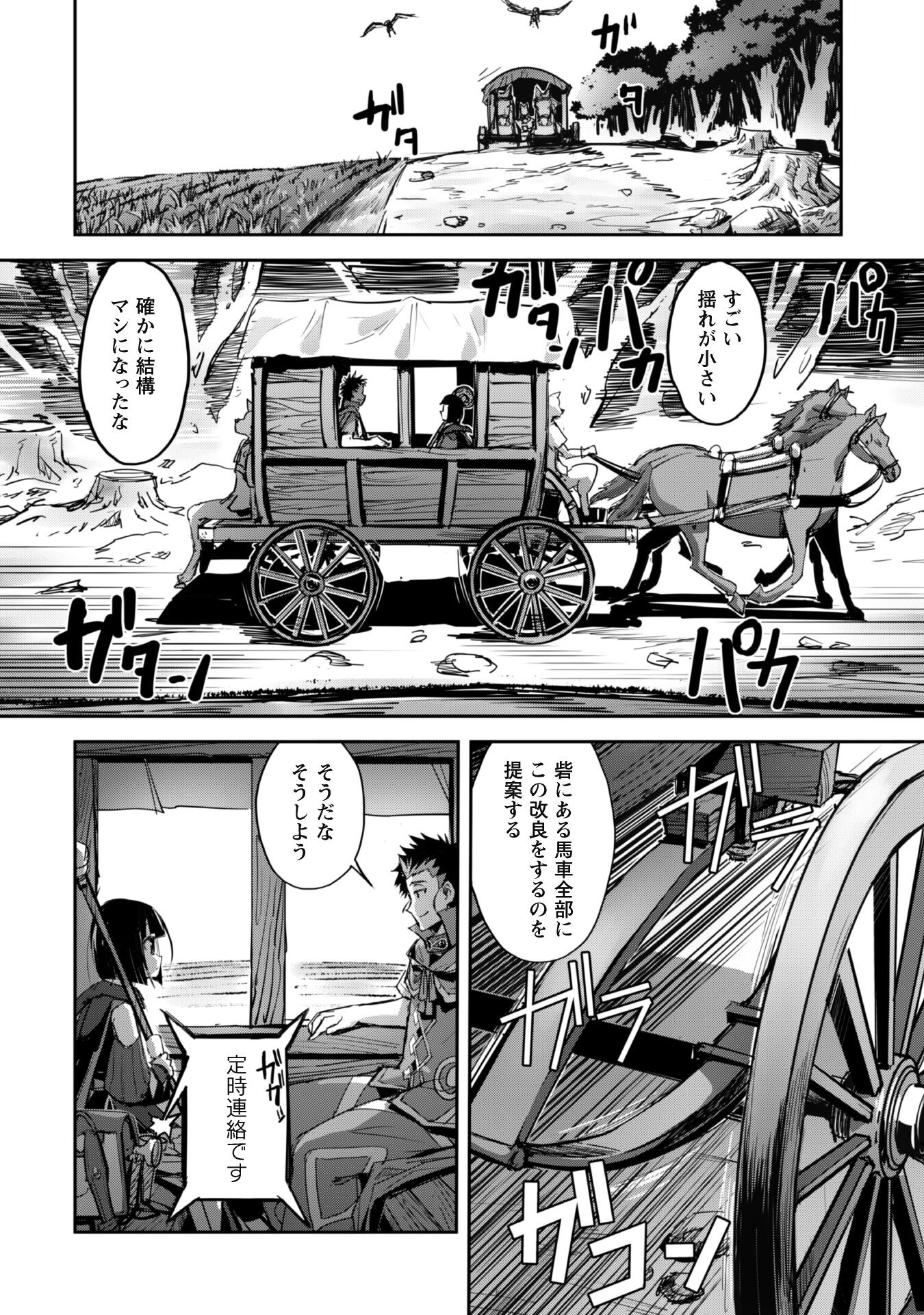 ご主人様とゆく異世界サバイバル! Chap 39 - Next Chap 40