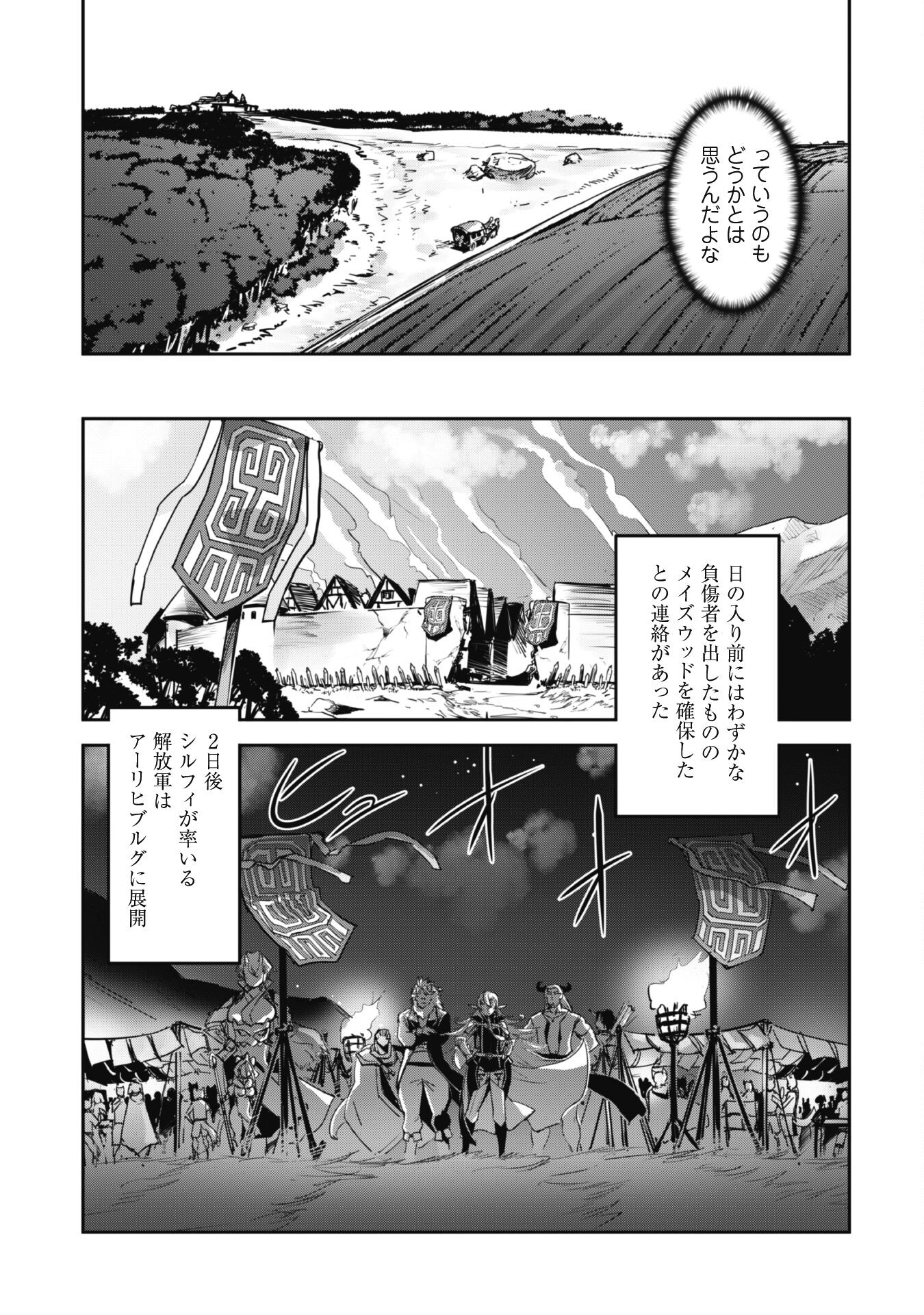 ご主人様とゆく異世界サバイバル! Chap 39 - Next Chap 40