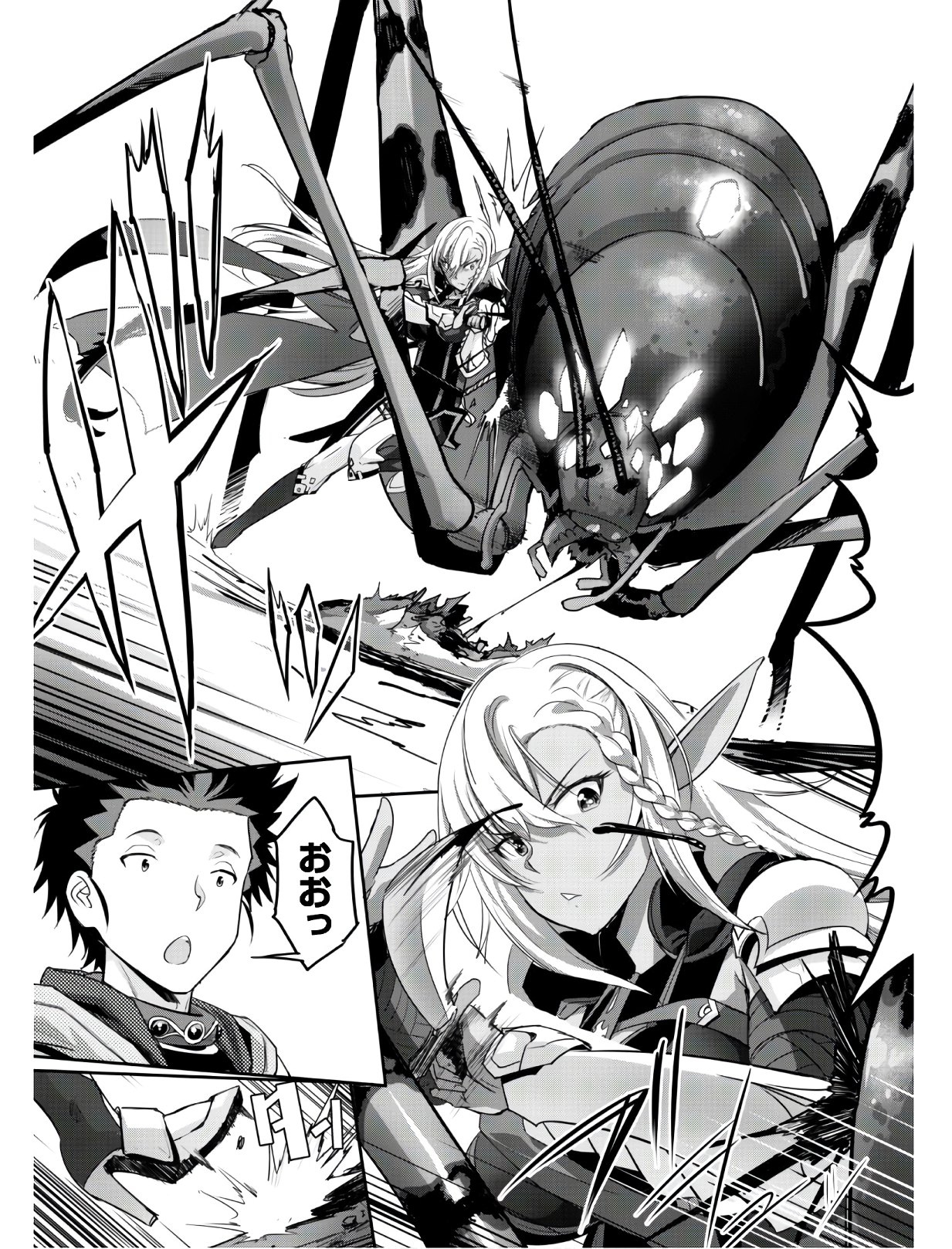 ご主人様とゆく異世界サバイバル! Chap 3 - Next Chap 4