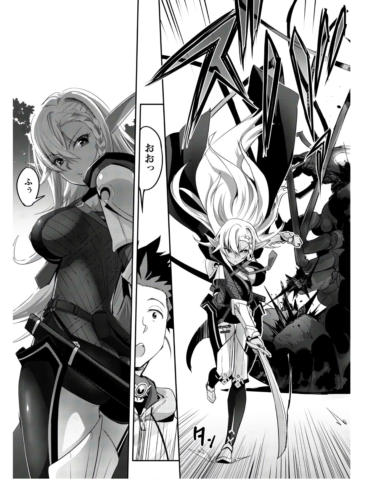 ご主人様とゆく異世界サバイバル! Chap 3 - Next Chap 4