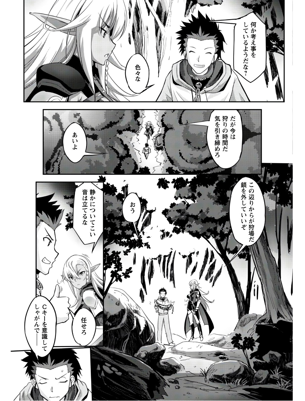 ご主人様とゆく異世界サバイバル! Chap 3 - Next Chap 4