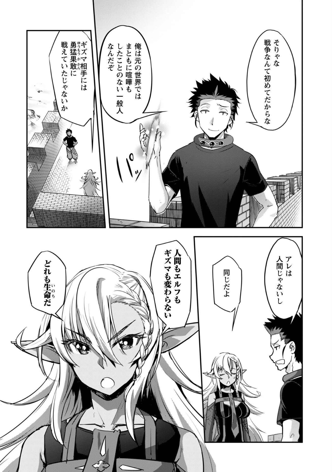 ご主人様とゆく異世界サバイバル! Chap 30 - Next Chap 31