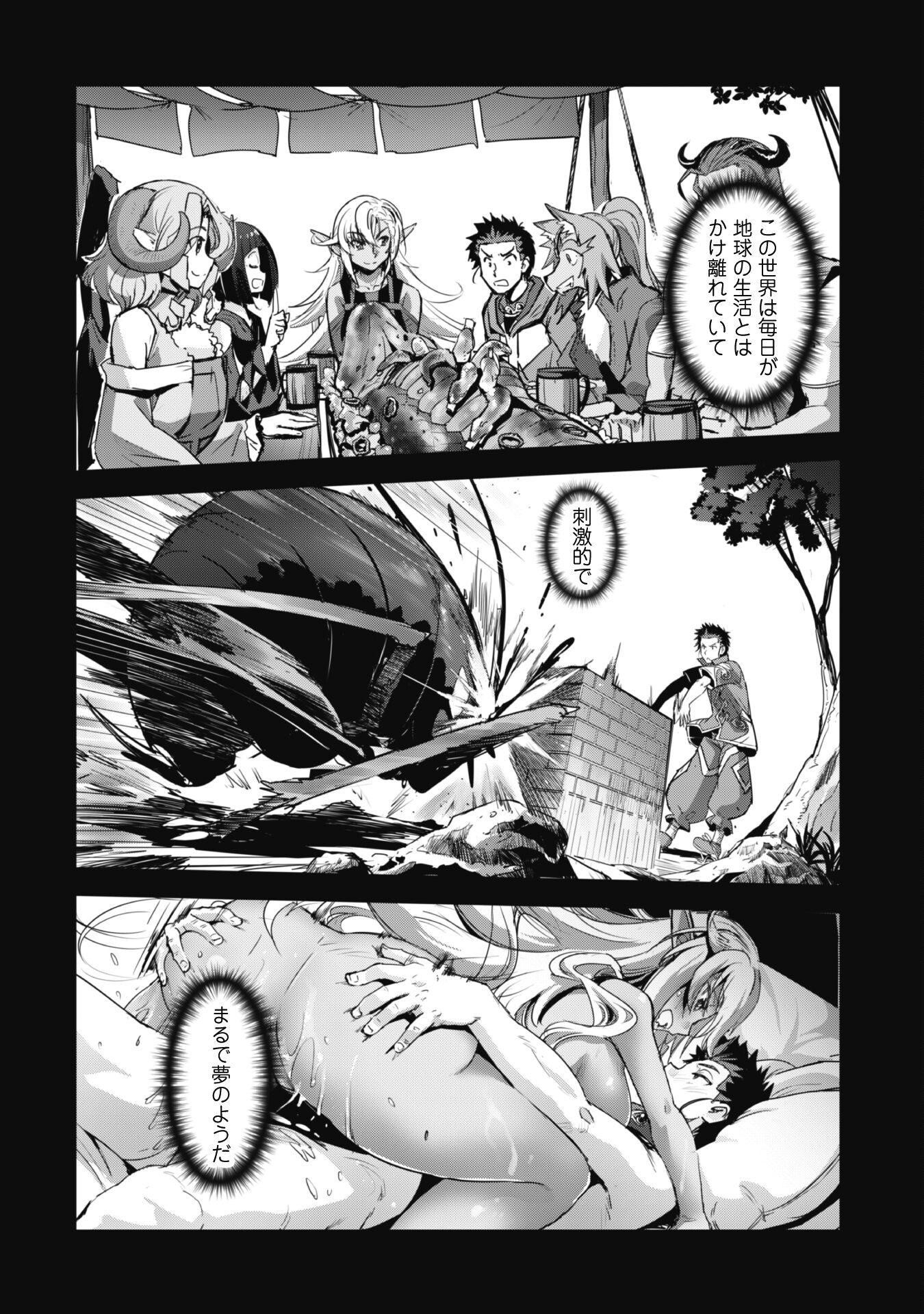 ご主人様とゆく異世界サバイバル! Chap 30 - Next Chap 31