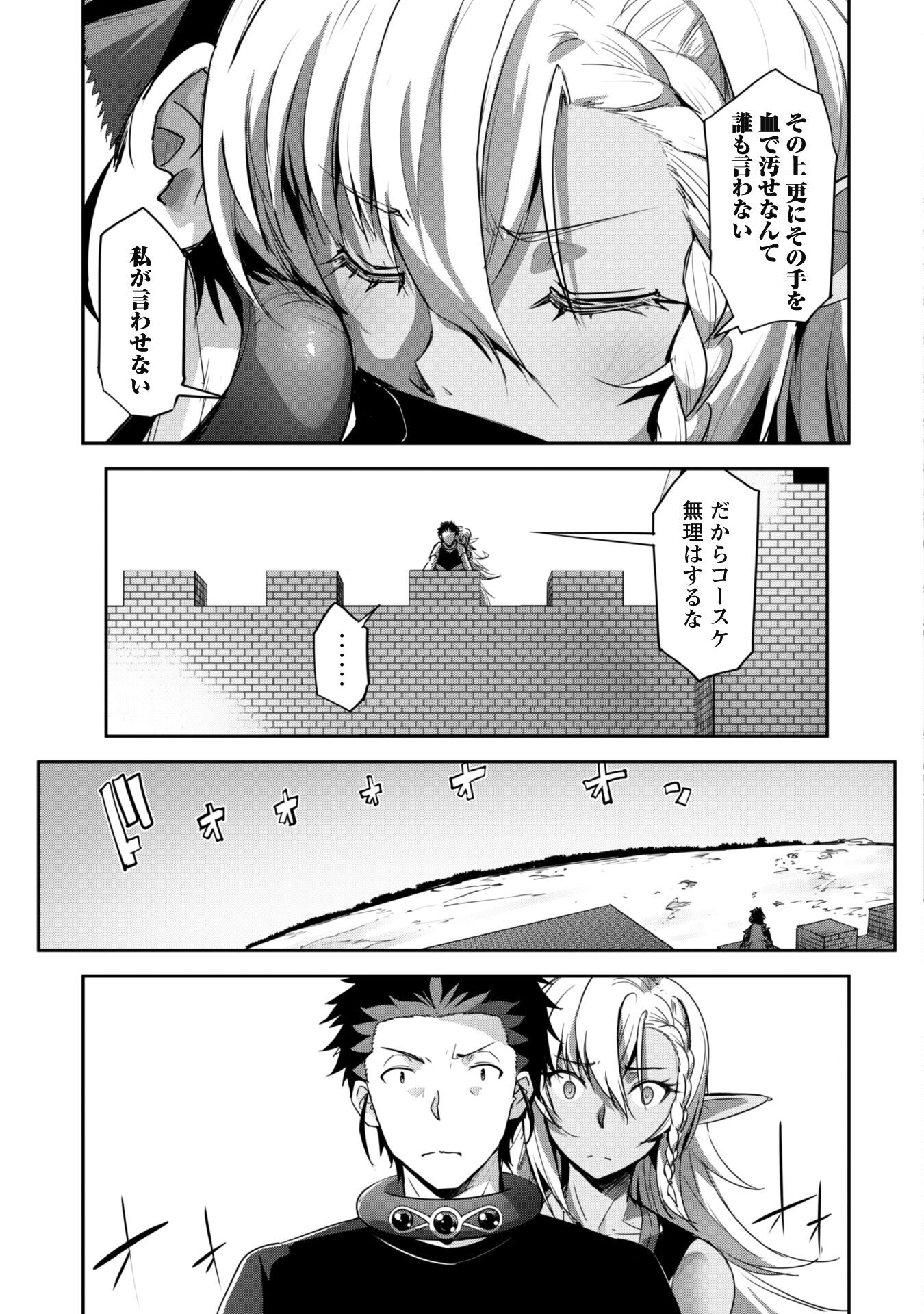 ご主人様とゆく異世界サバイバル! Chap 30 - Next Chap 31