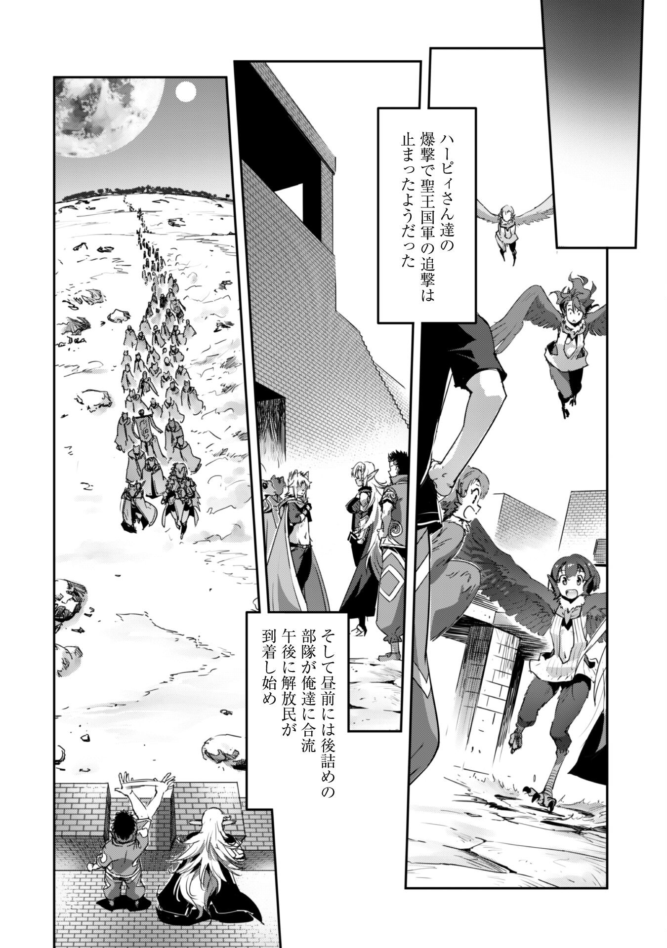 ご主人様とゆく異世界サバイバル! Chap 30 - Next Chap 31