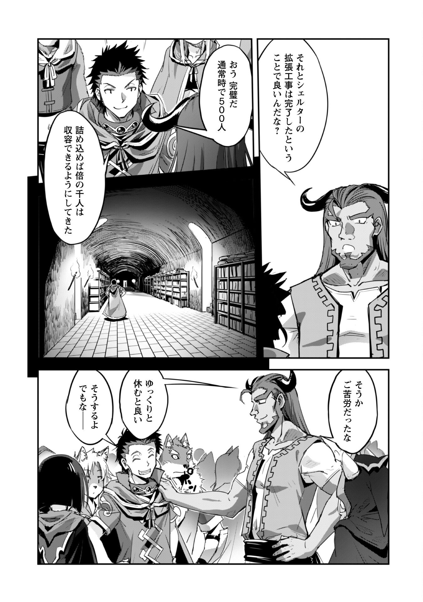 ご主人様とゆく異世界サバイバル! Chap 30 - Next Chap 31