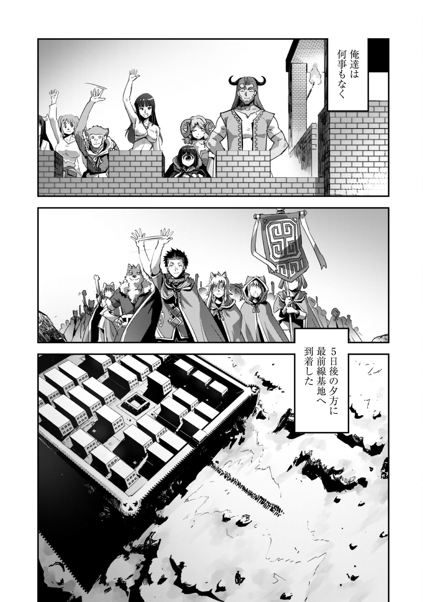 ご主人様とゆく異世界サバイバル! Chap 30 - Next Chap 31