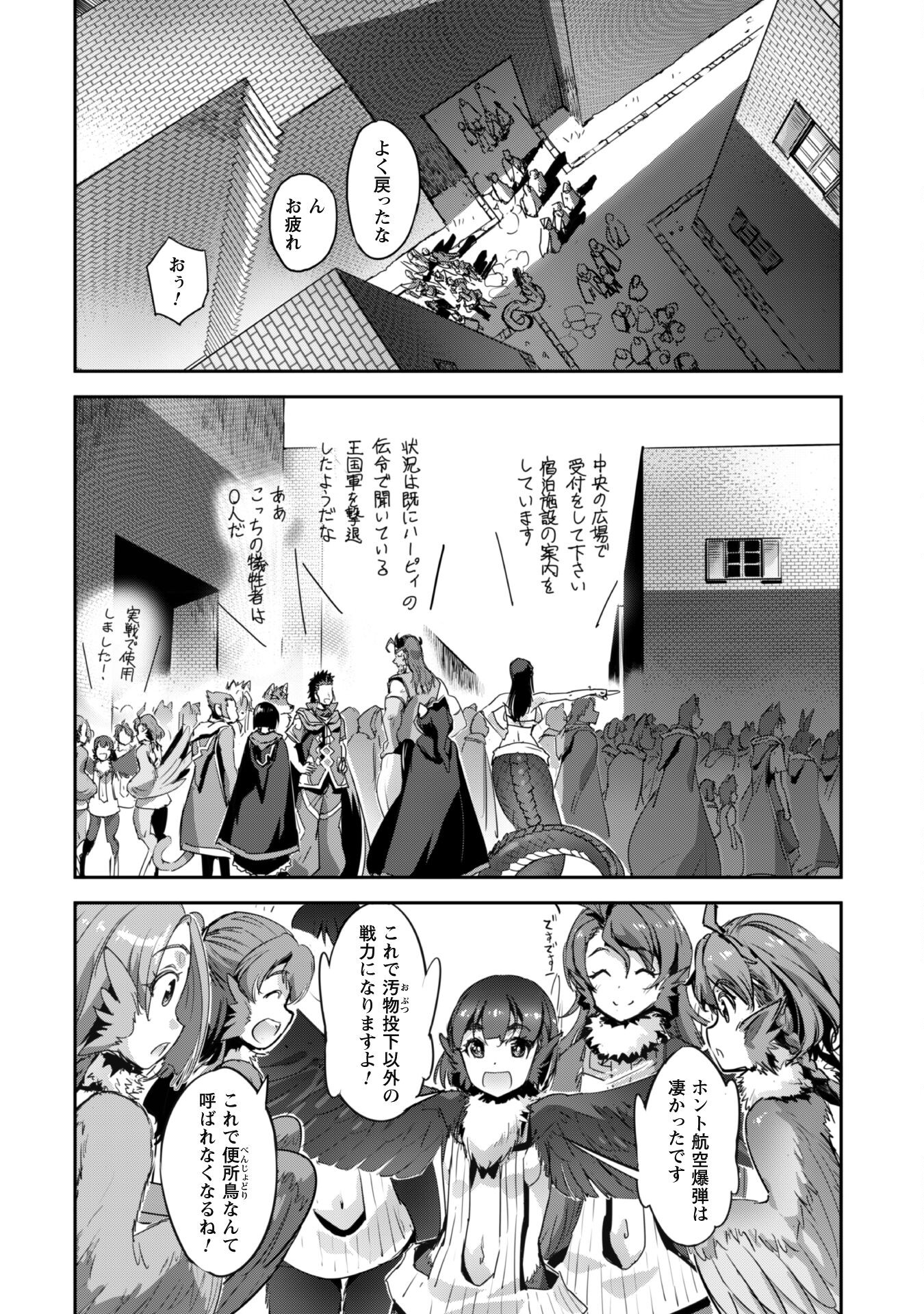 ご主人様とゆく異世界サバイバル! Chap 30 - Next Chap 31