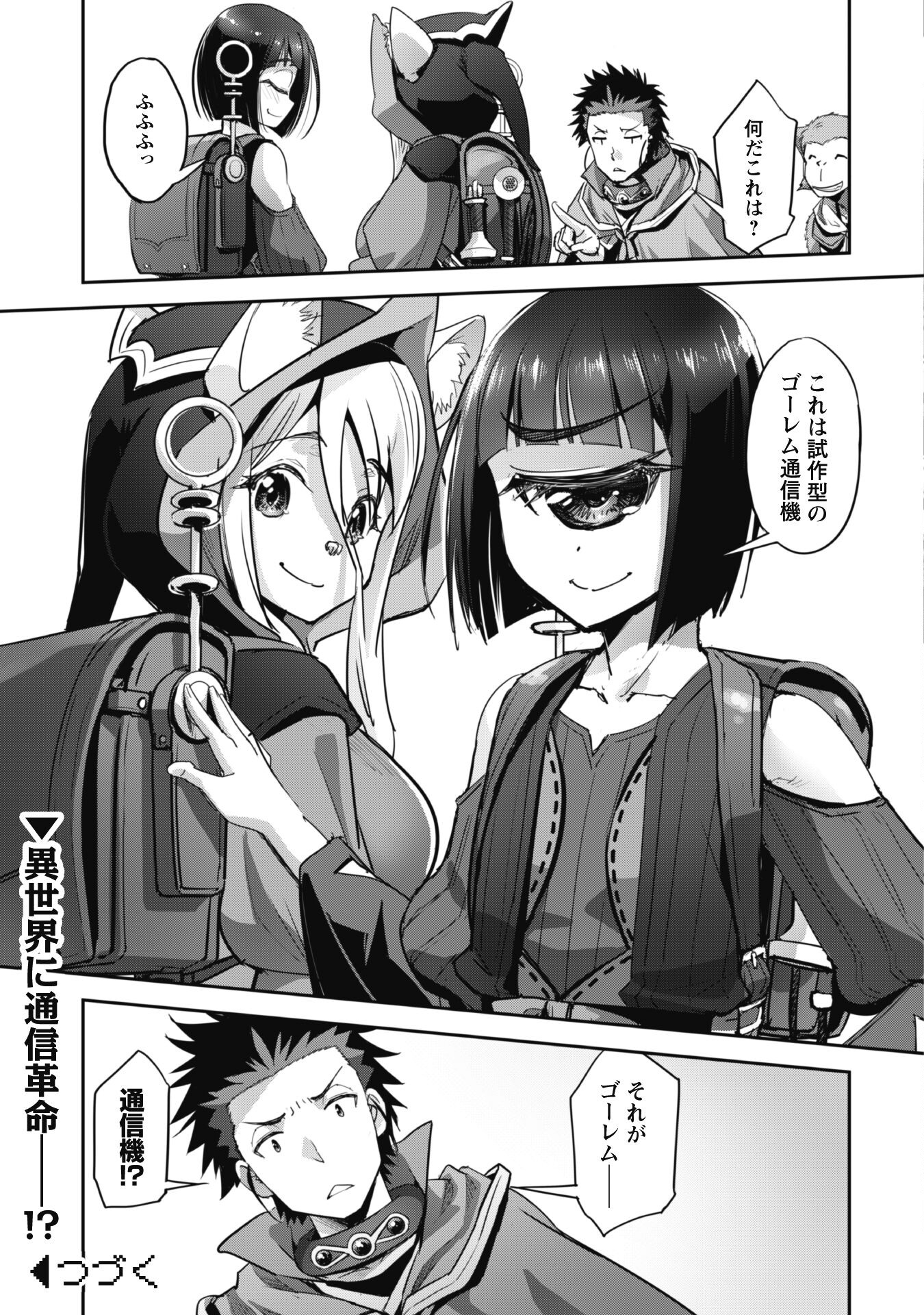 ご主人様とゆく異世界サバイバル! Chap 30 - Next Chap 31