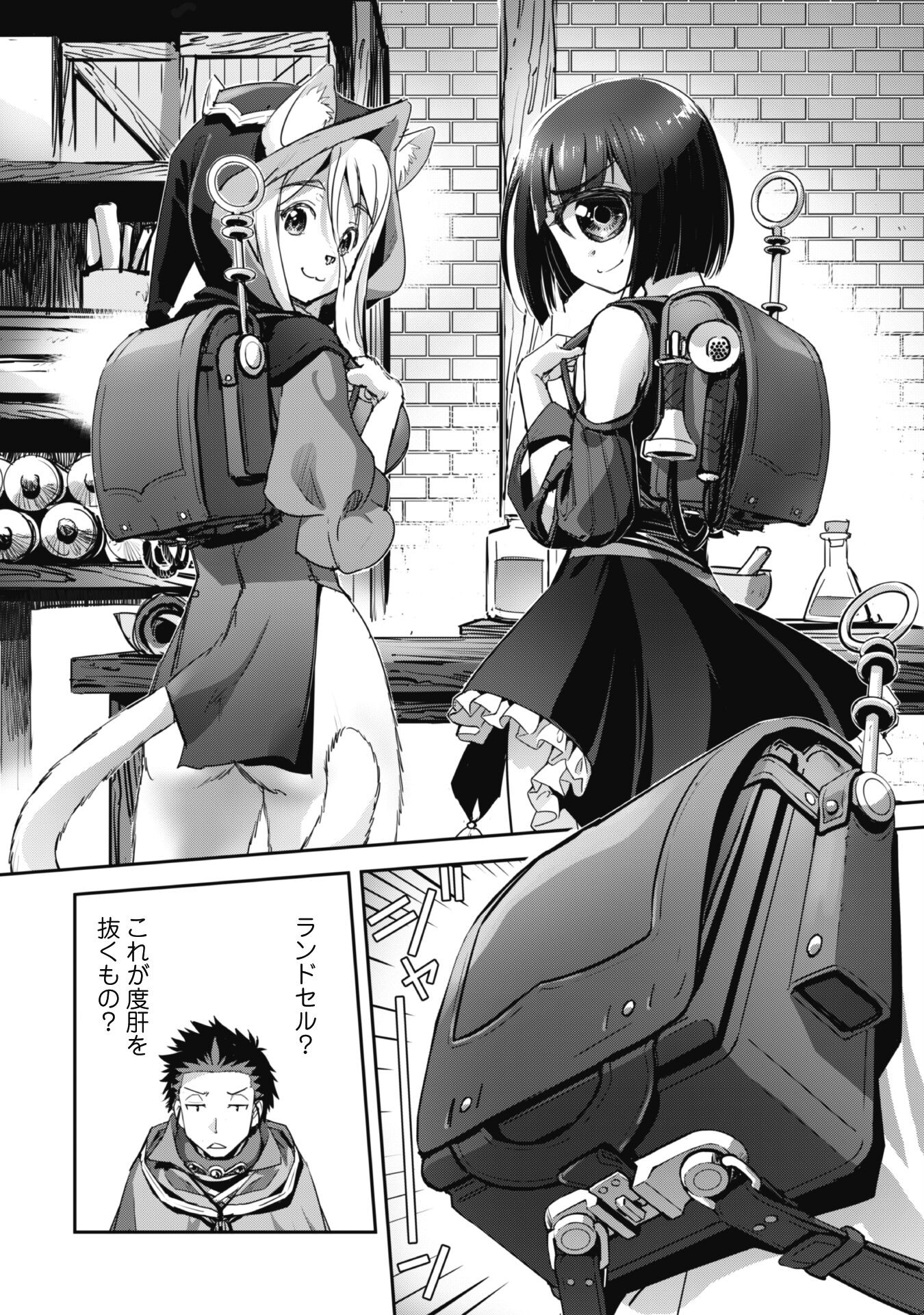 ご主人様とゆく異世界サバイバル! Chap 30 - Next Chap 31