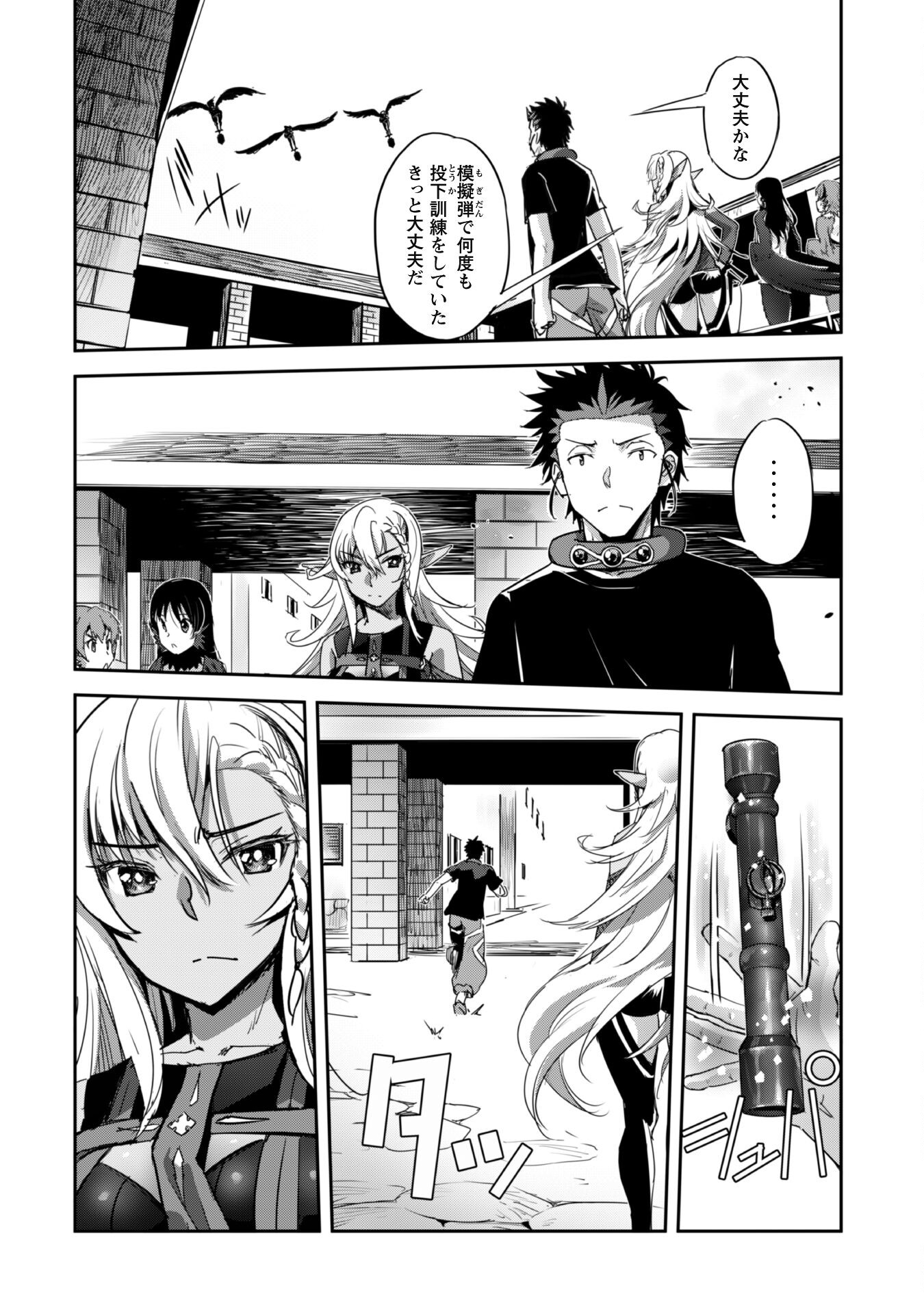 ご主人様とゆく異世界サバイバル! Chap 30 - Next Chap 31